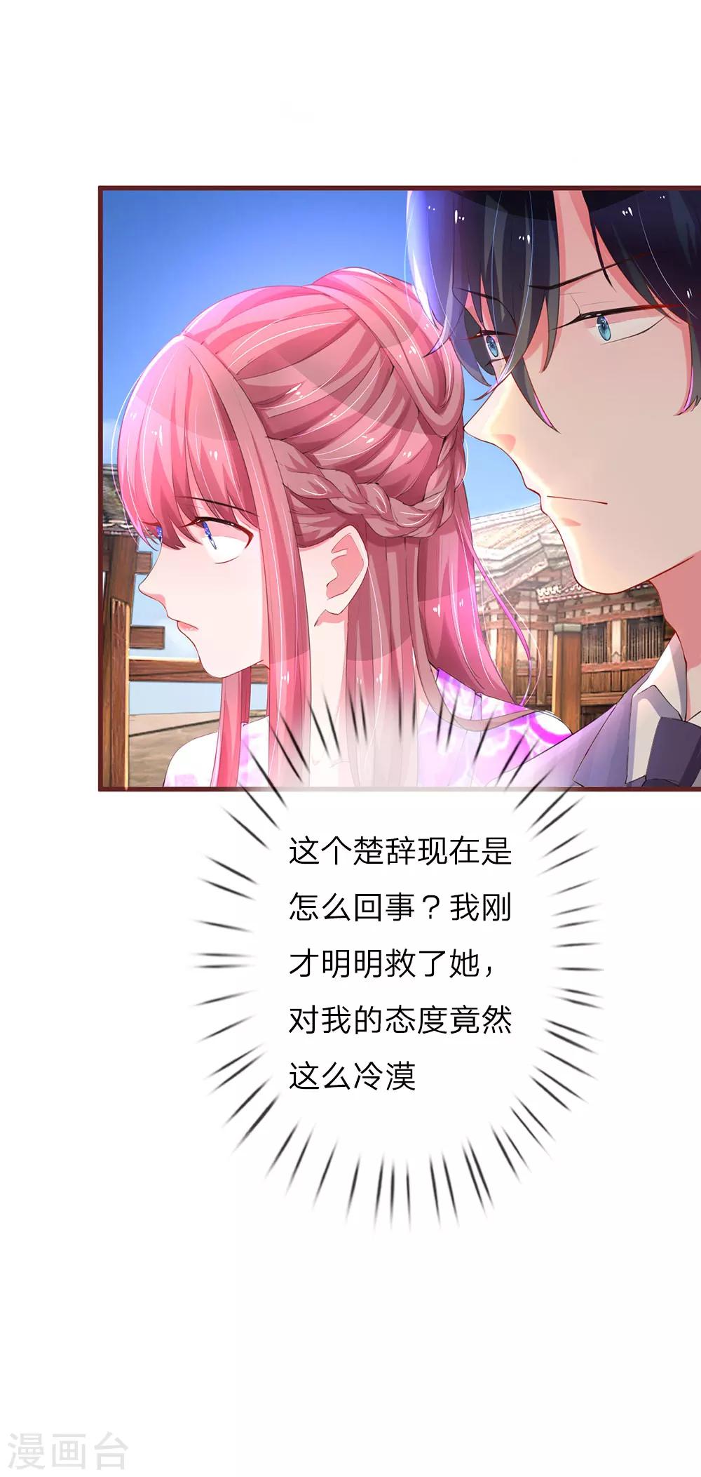 第27话 英雄救美-第53话