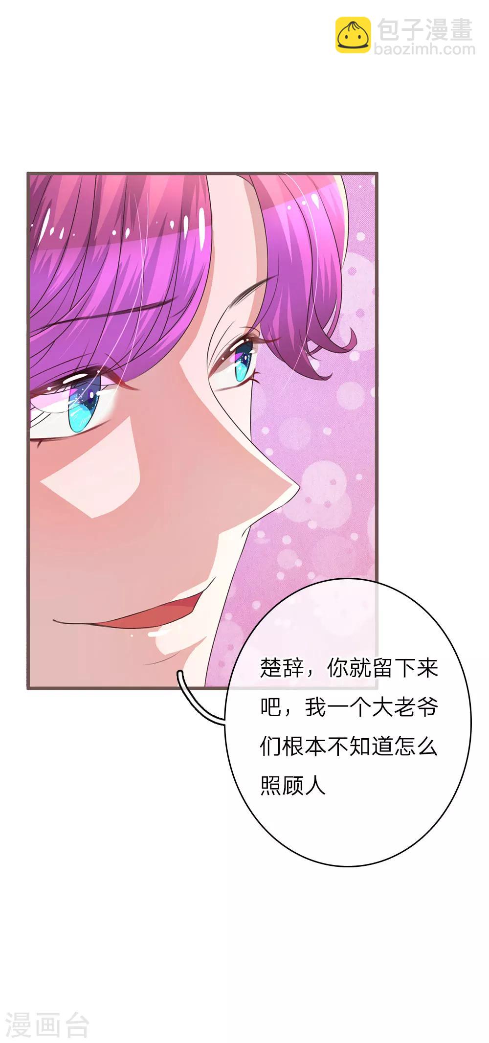 第28话 影帝的助攻-第55话