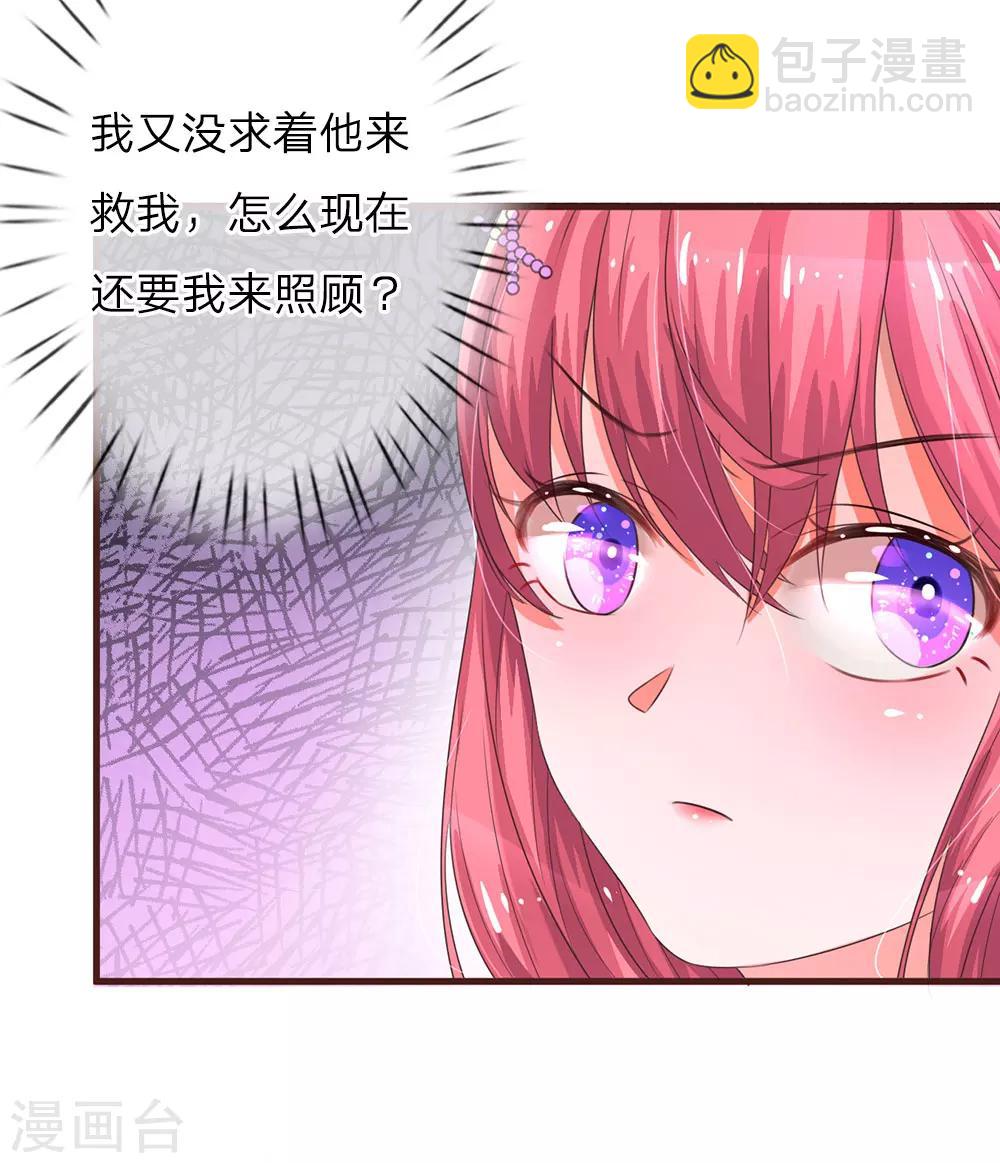 第28话 影帝的助攻-第55话