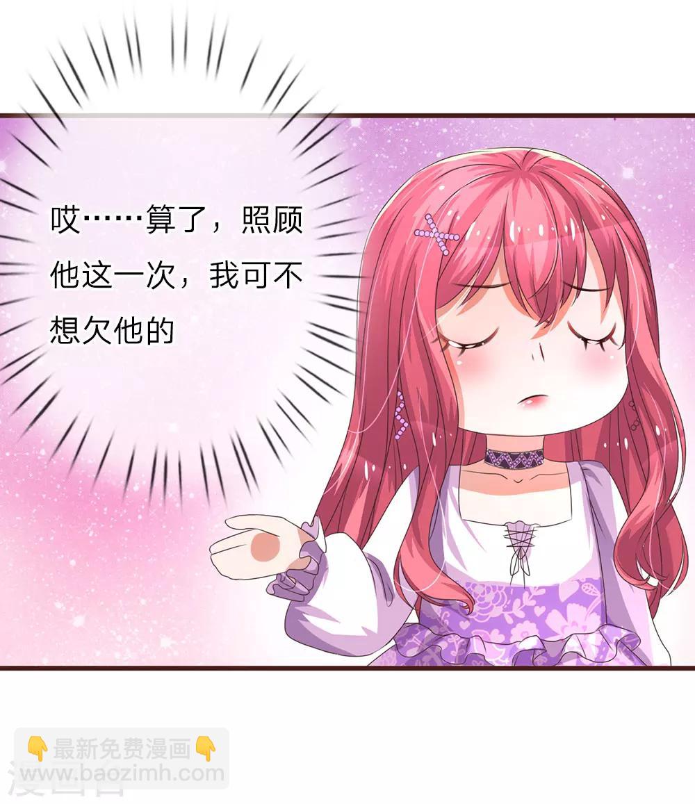第28话 影帝的助攻-第55话