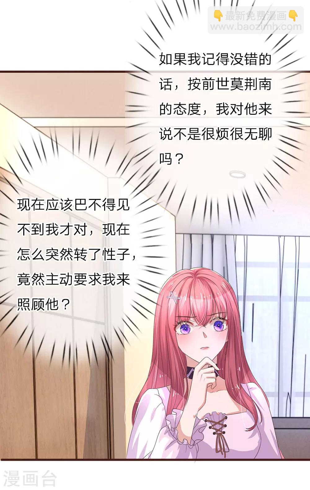 第28话 影帝的助攻-第55话