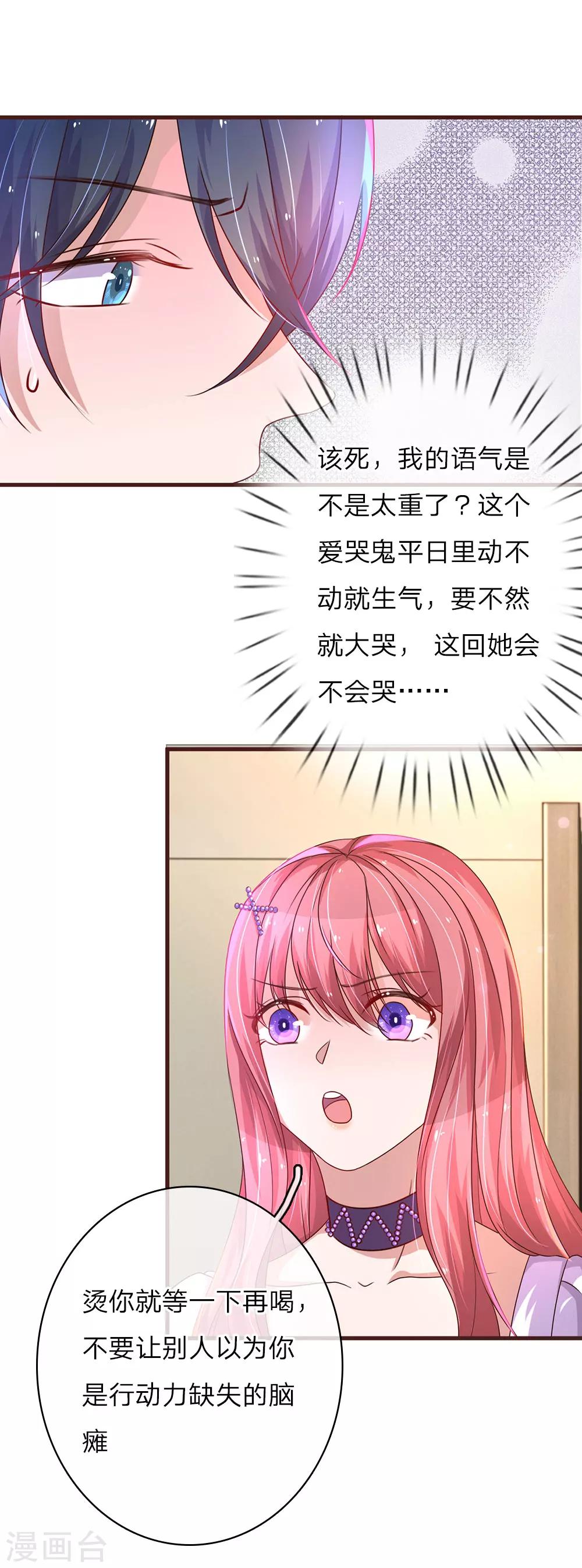 第29话 冤家对头-第57话