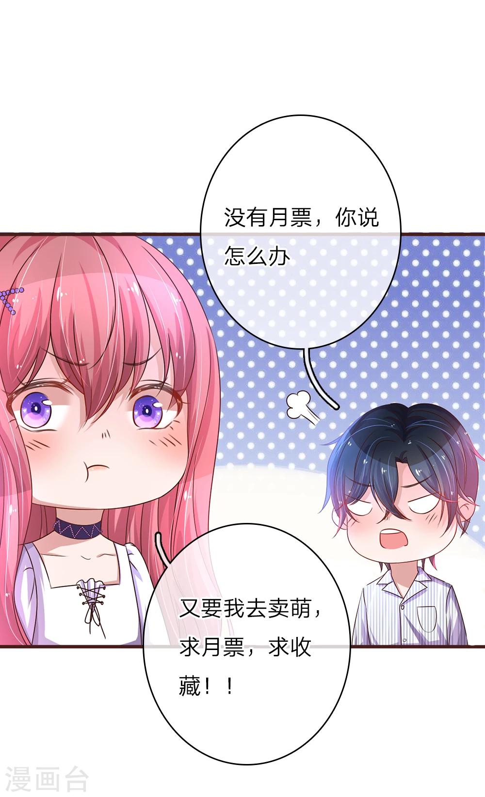 第29话 冤家对头-第57话