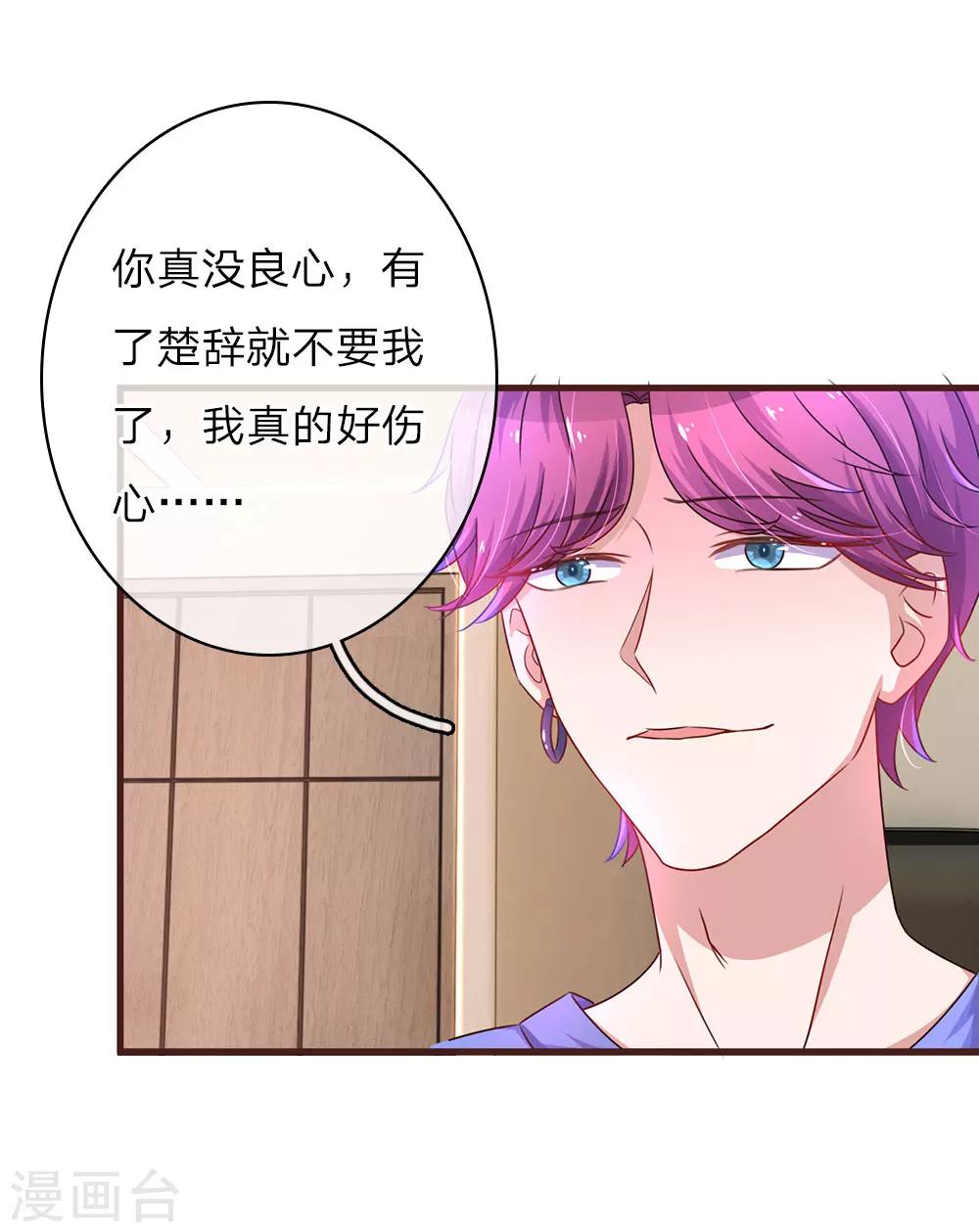 第29话 冤家对头-第57话