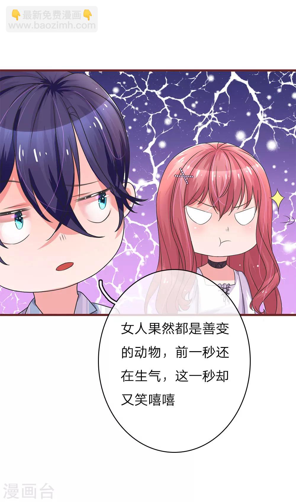 第30话 善变的女人-第59话