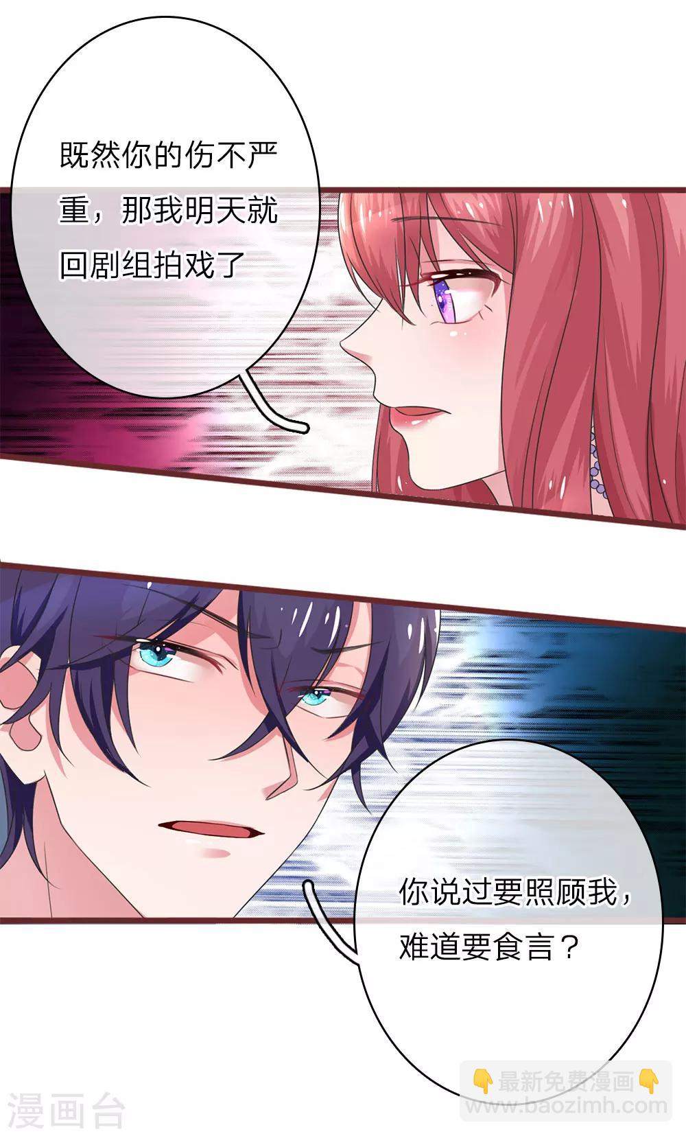 第30话 善变的女人-第59话