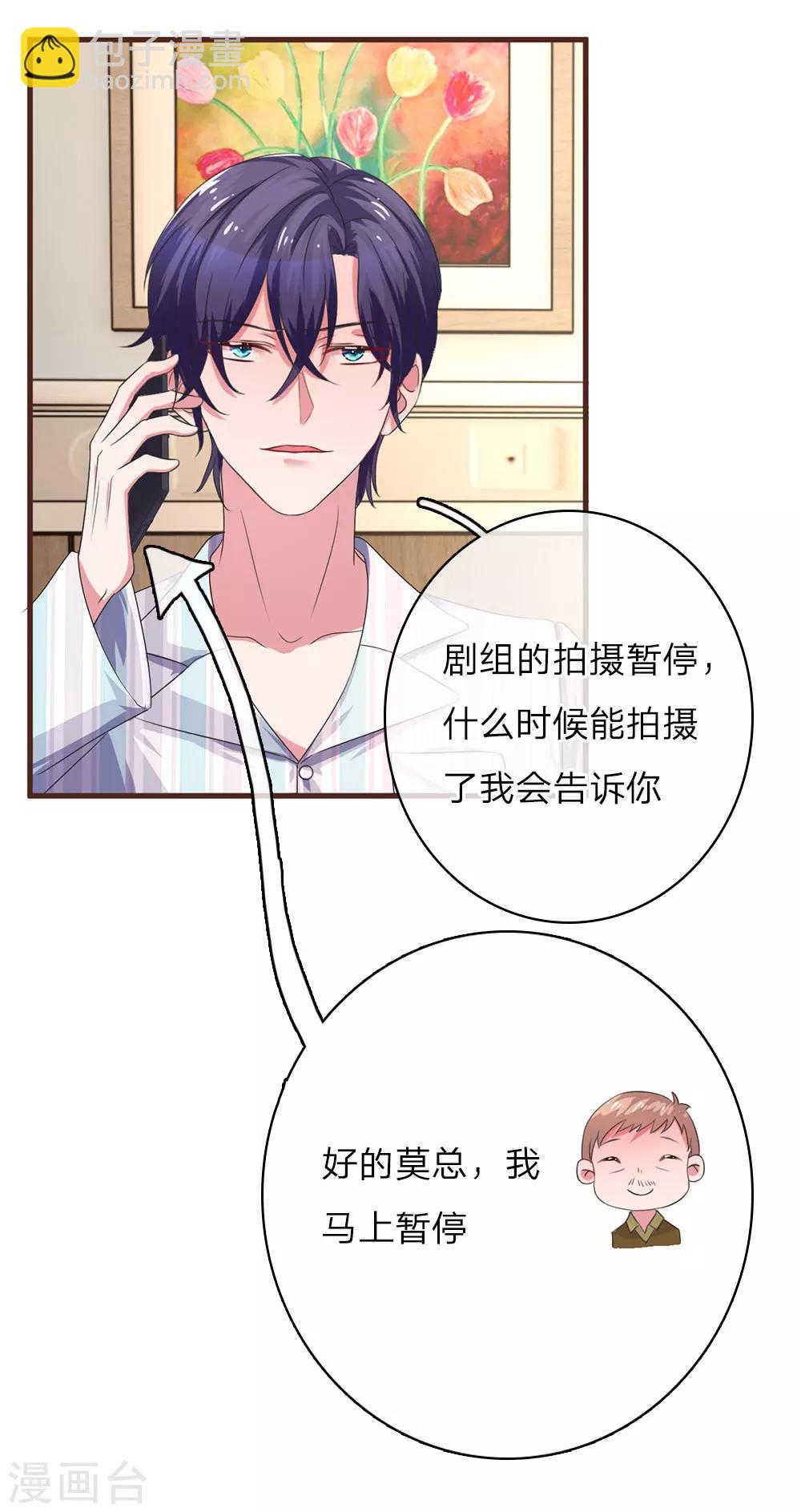 第30话 善变的女人-第59话