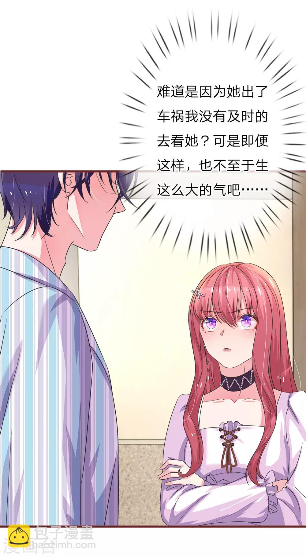 第30话 善变的女人-第59话