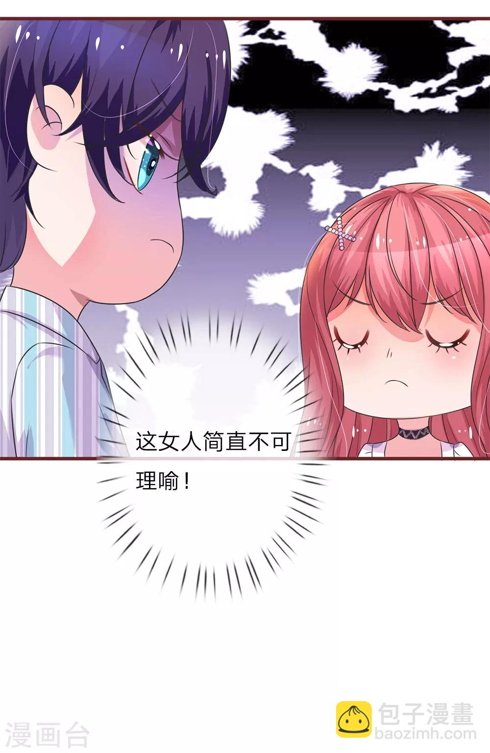 第30话 善变的女人-第59话