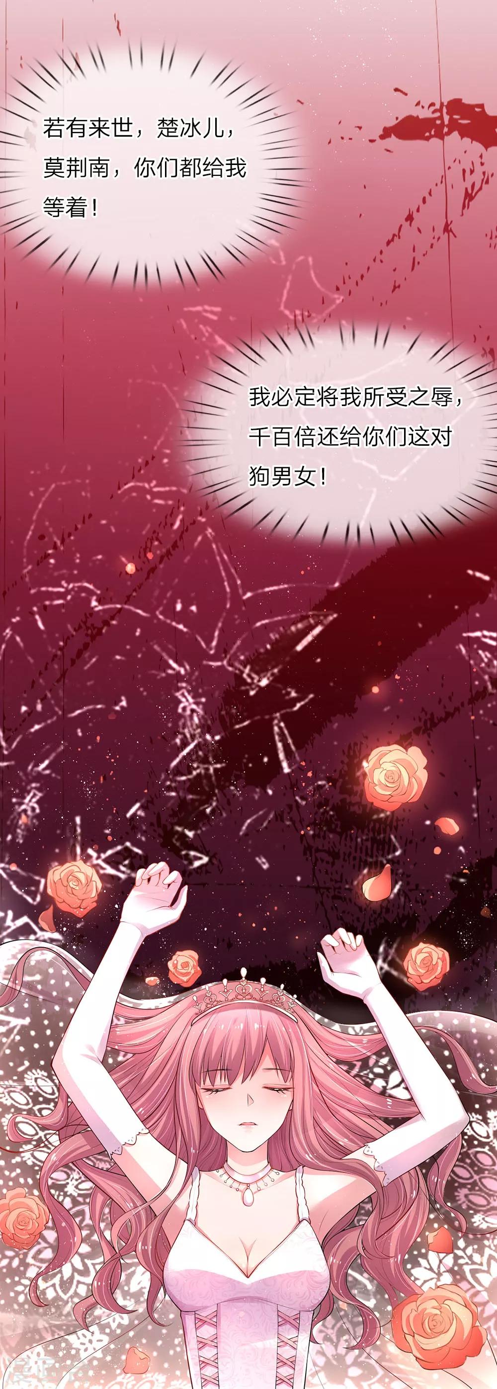 第4话 惨痛的真相-第7话