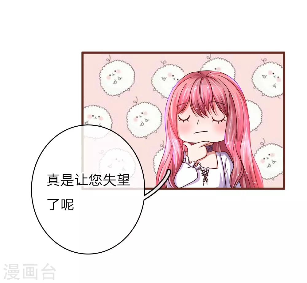 第31话 医院拌嘴-第61话