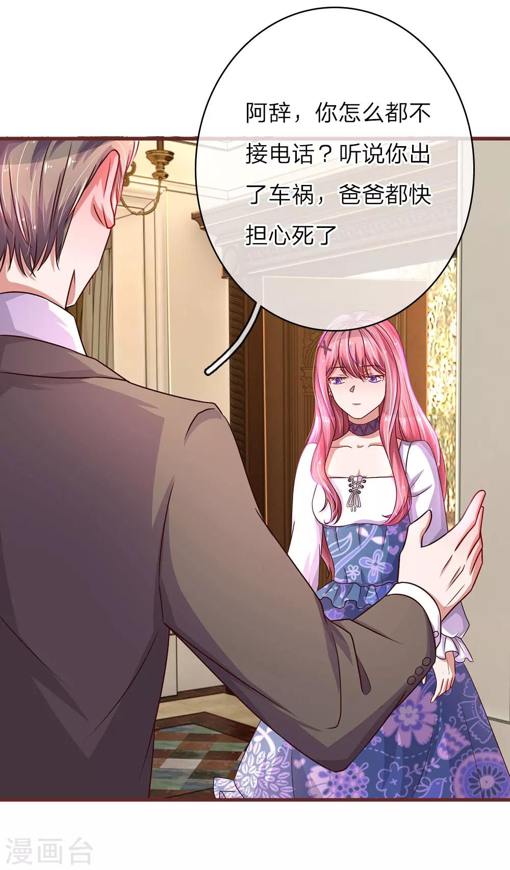第31话 医院拌嘴-第61话