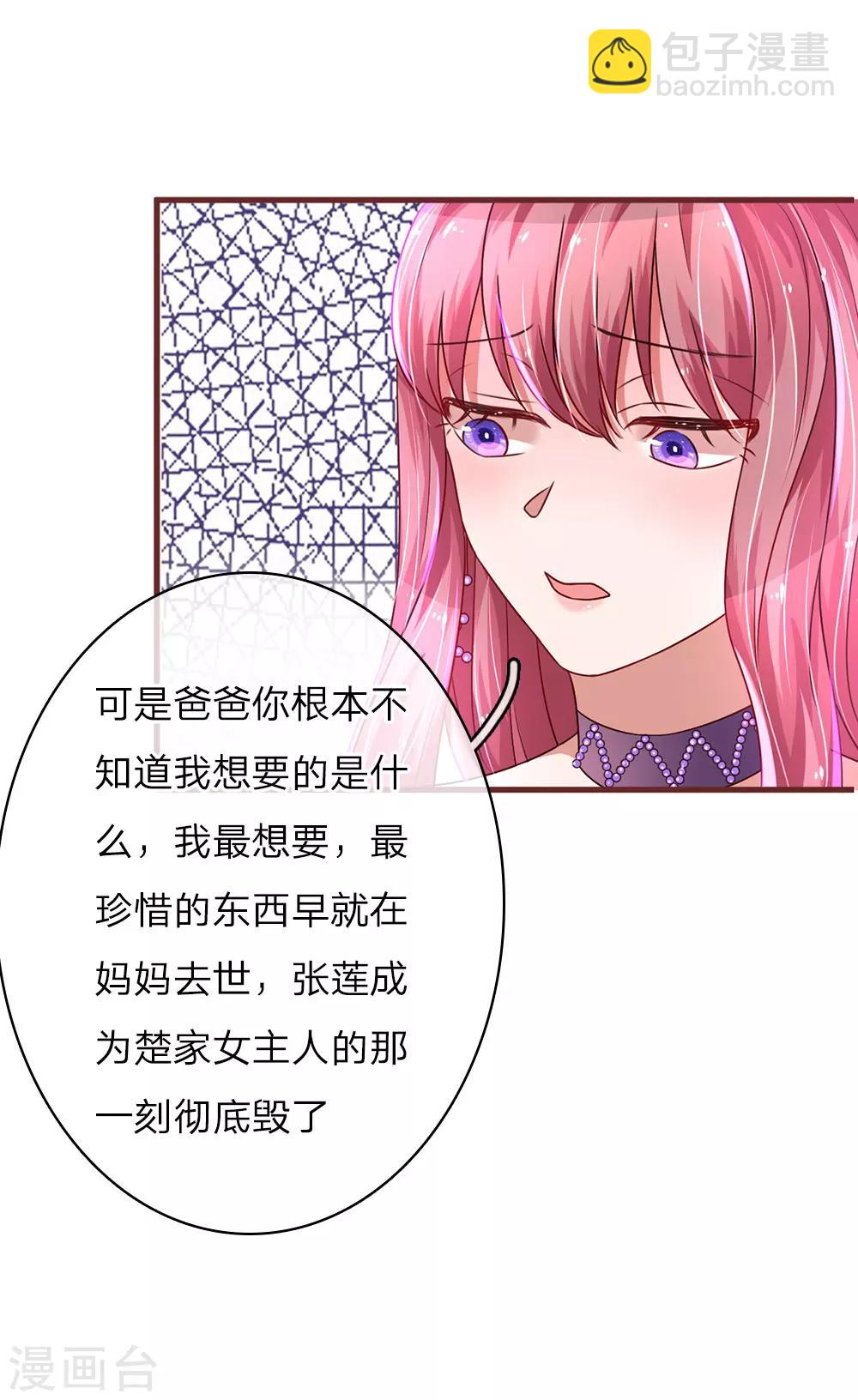 第31话 医院拌嘴-第61话