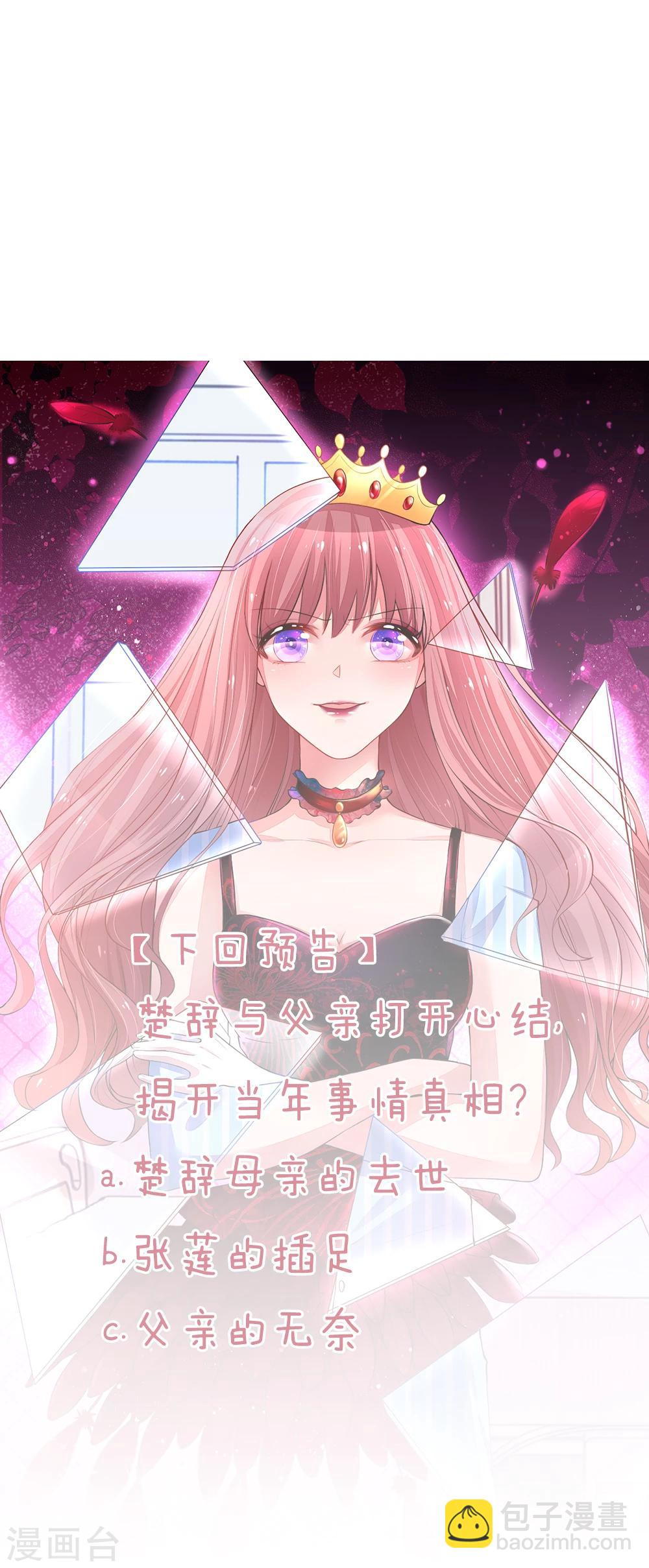 第31话 医院拌嘴-第61话