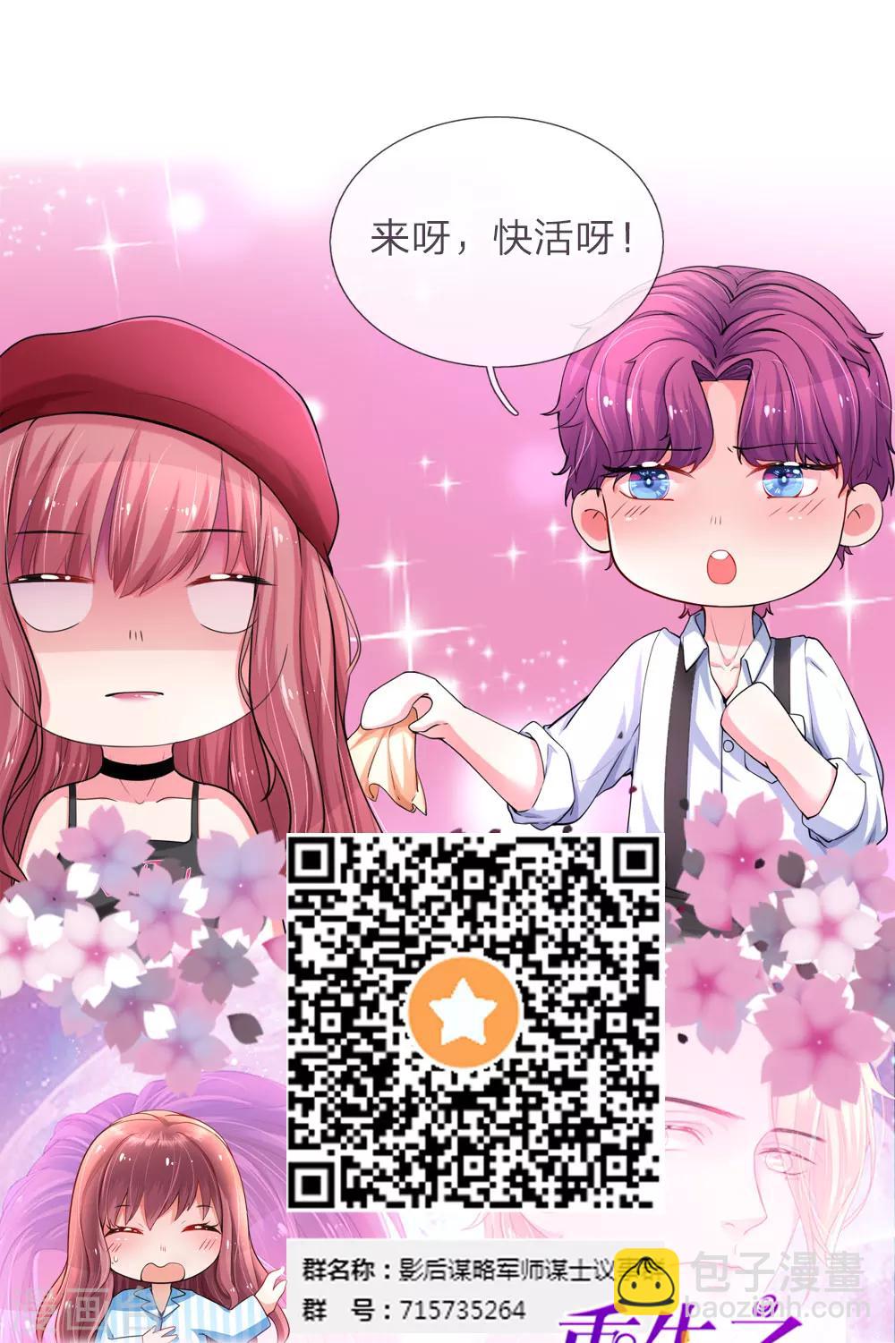 第31话 医院拌嘴-第61话