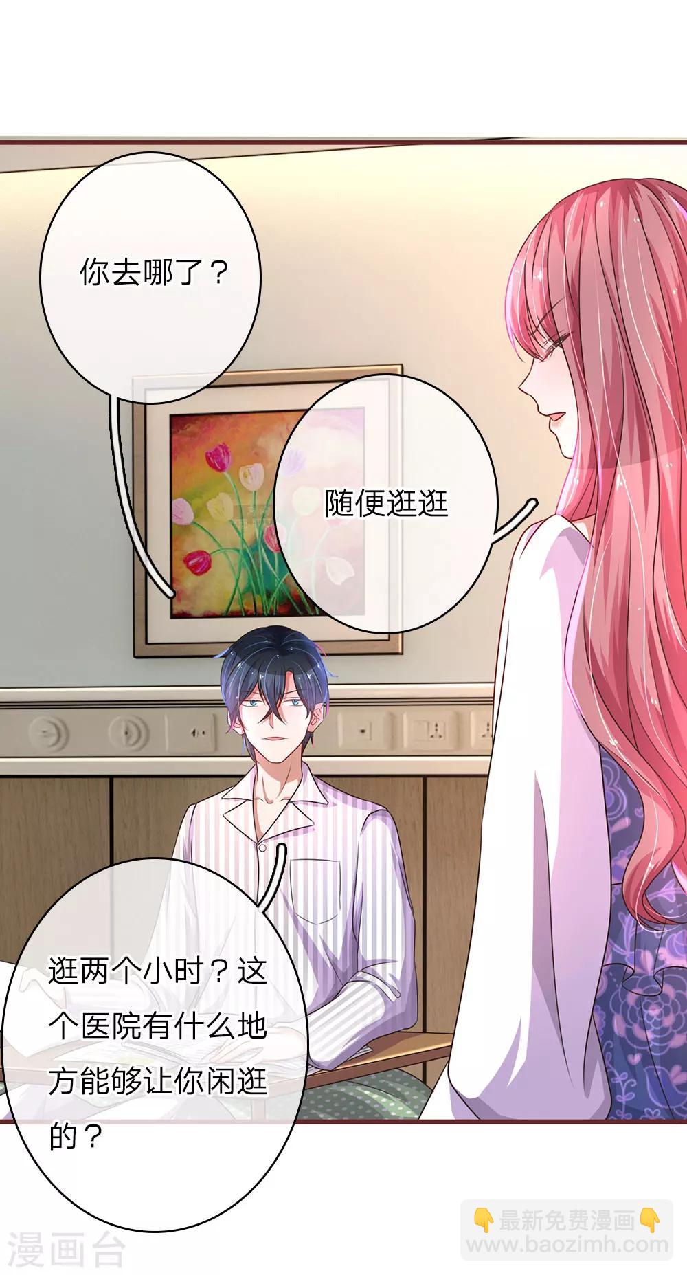 第31话 医院拌嘴-第61话