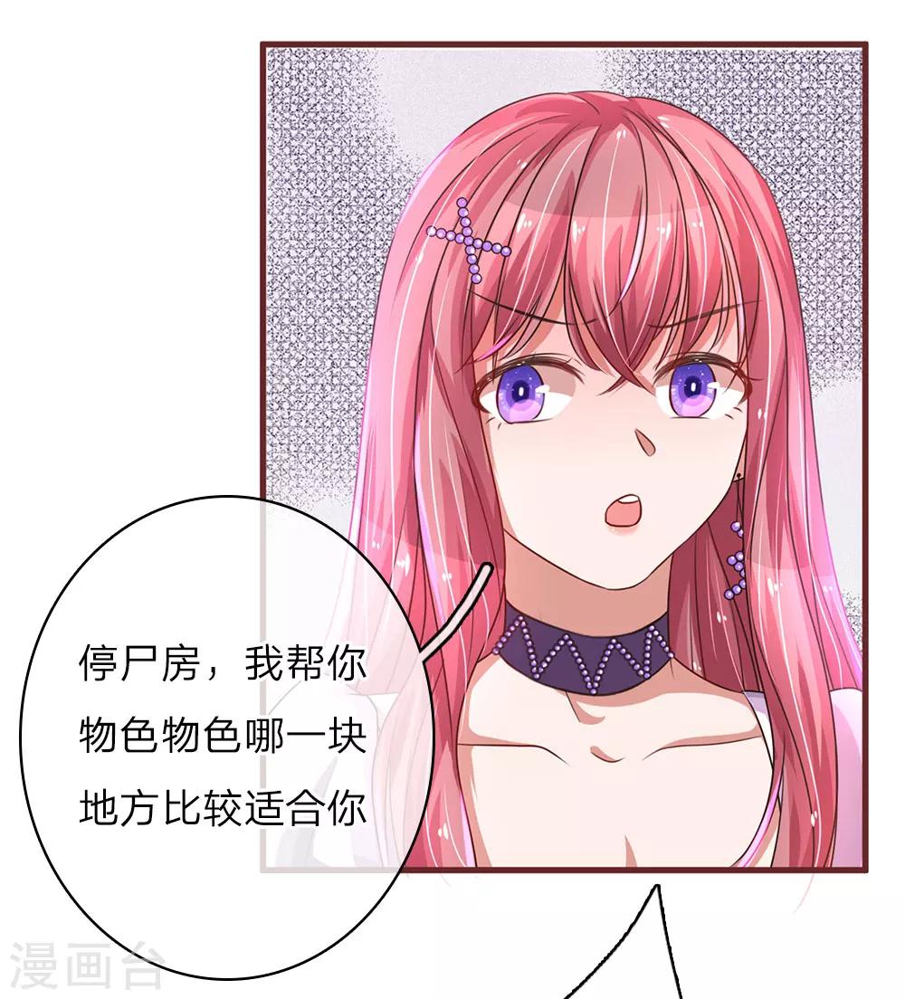 第31话 医院拌嘴-第61话