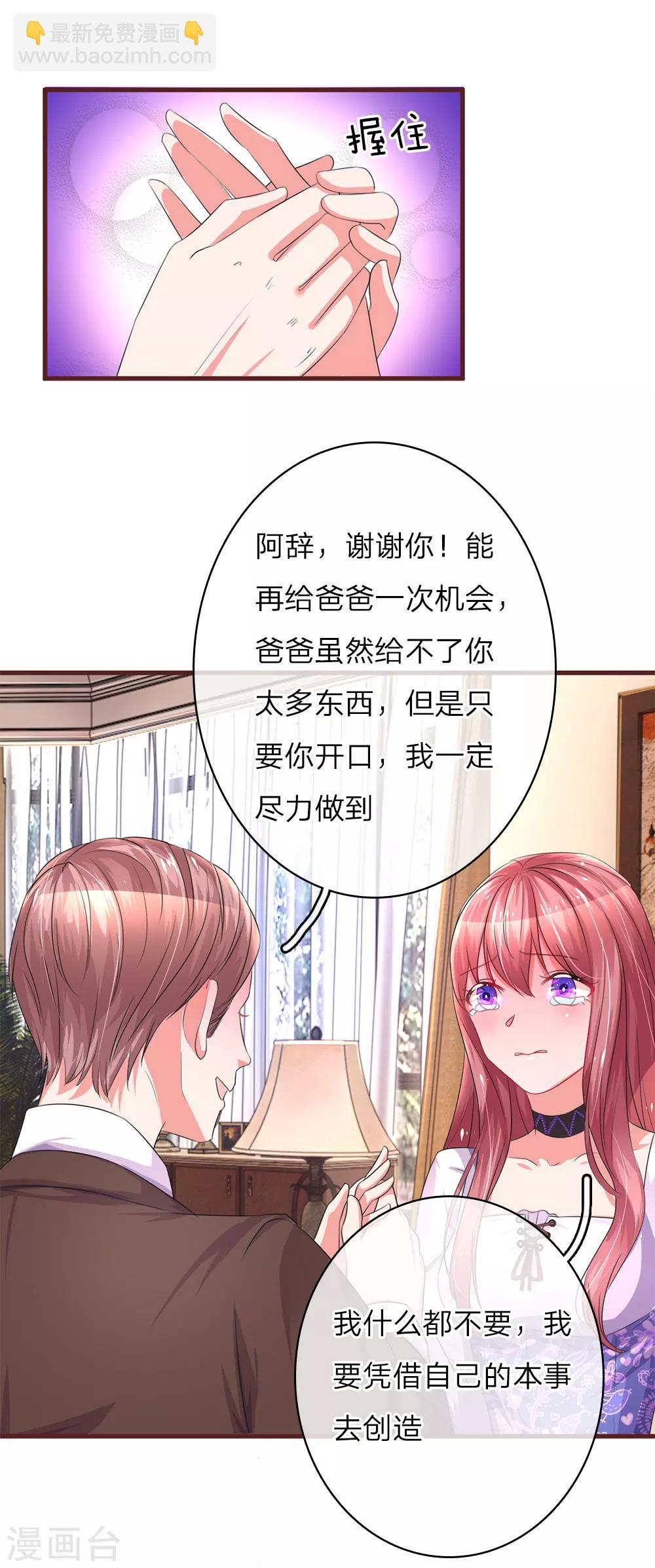 第32话 当年的真相-第63话