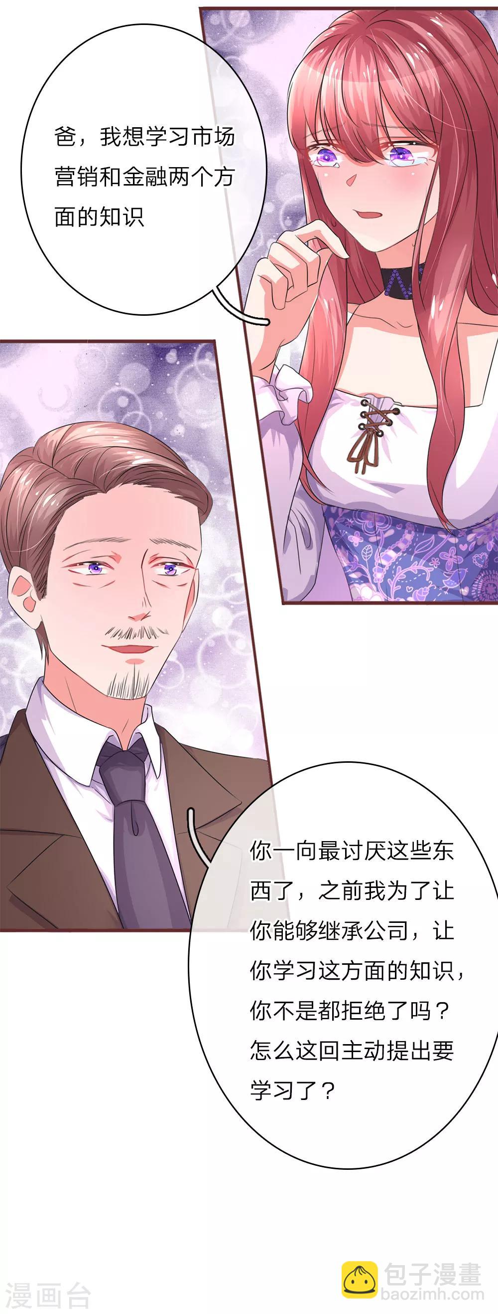 第32话 当年的真相-第63话