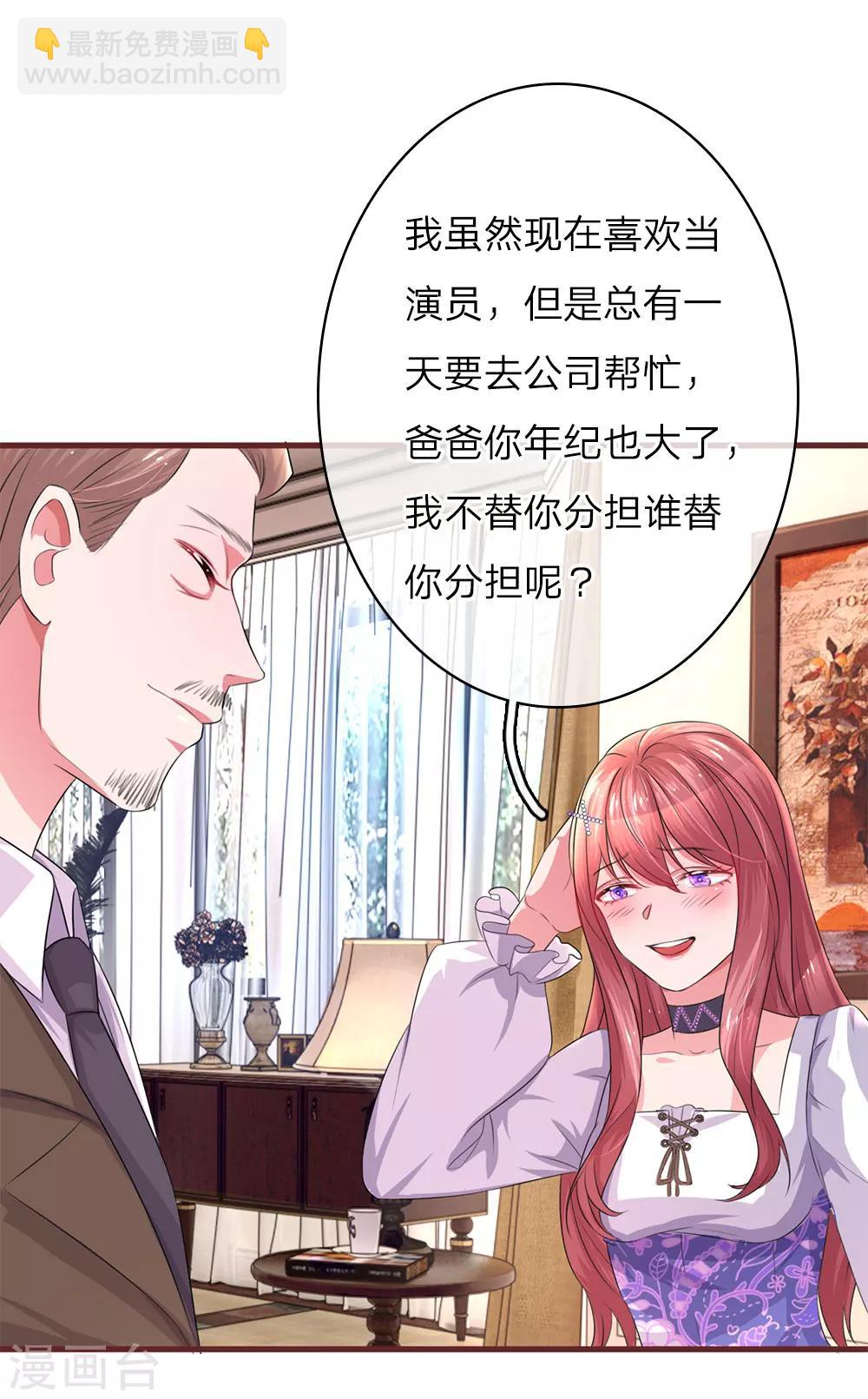 第32话 当年的真相-第63话
