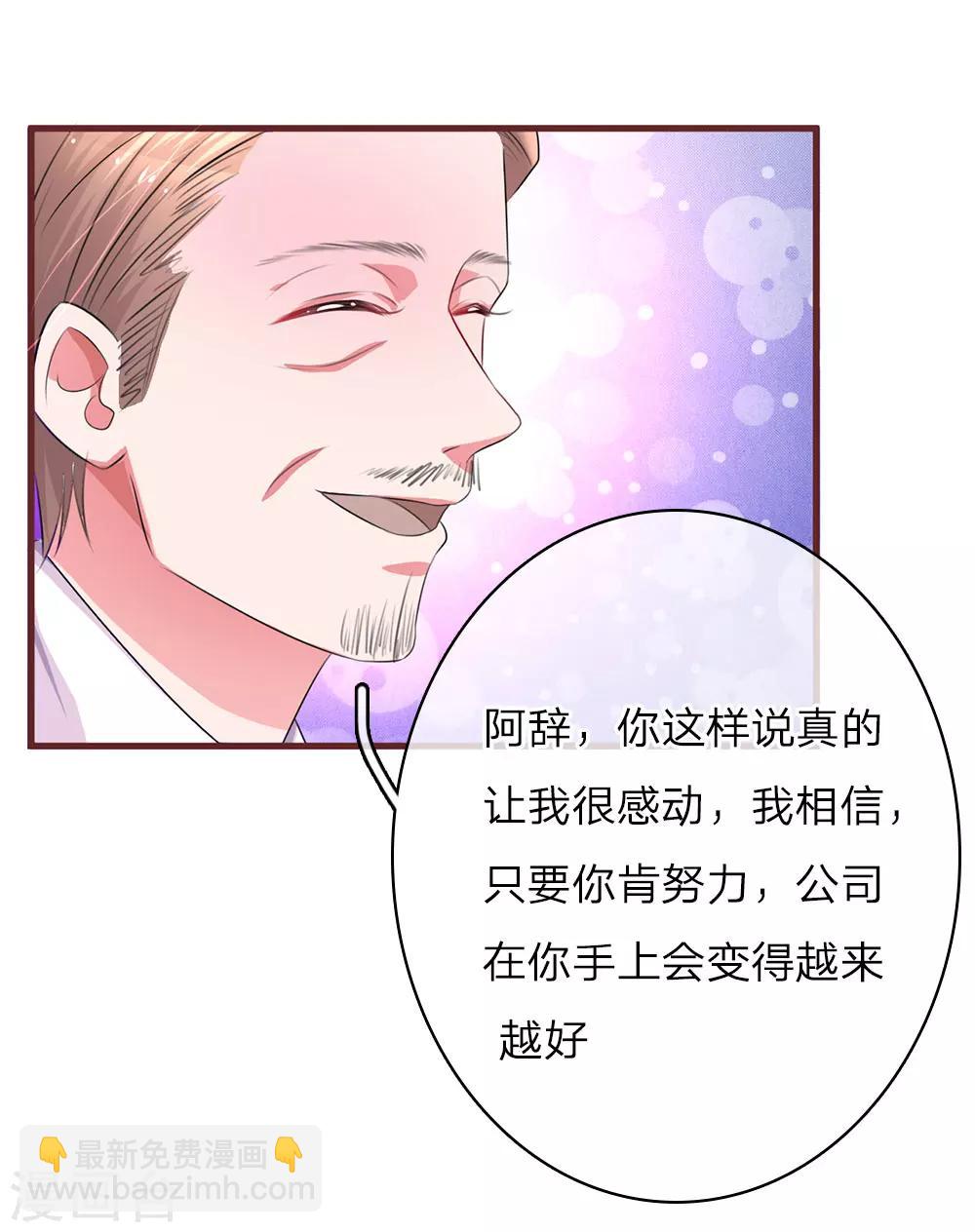 第32话 当年的真相-第63话