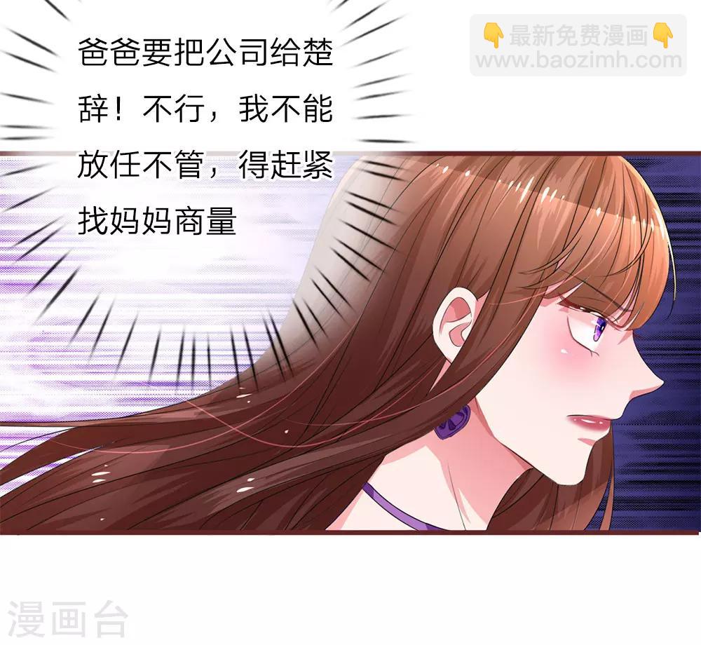 第32话 当年的真相-第63话