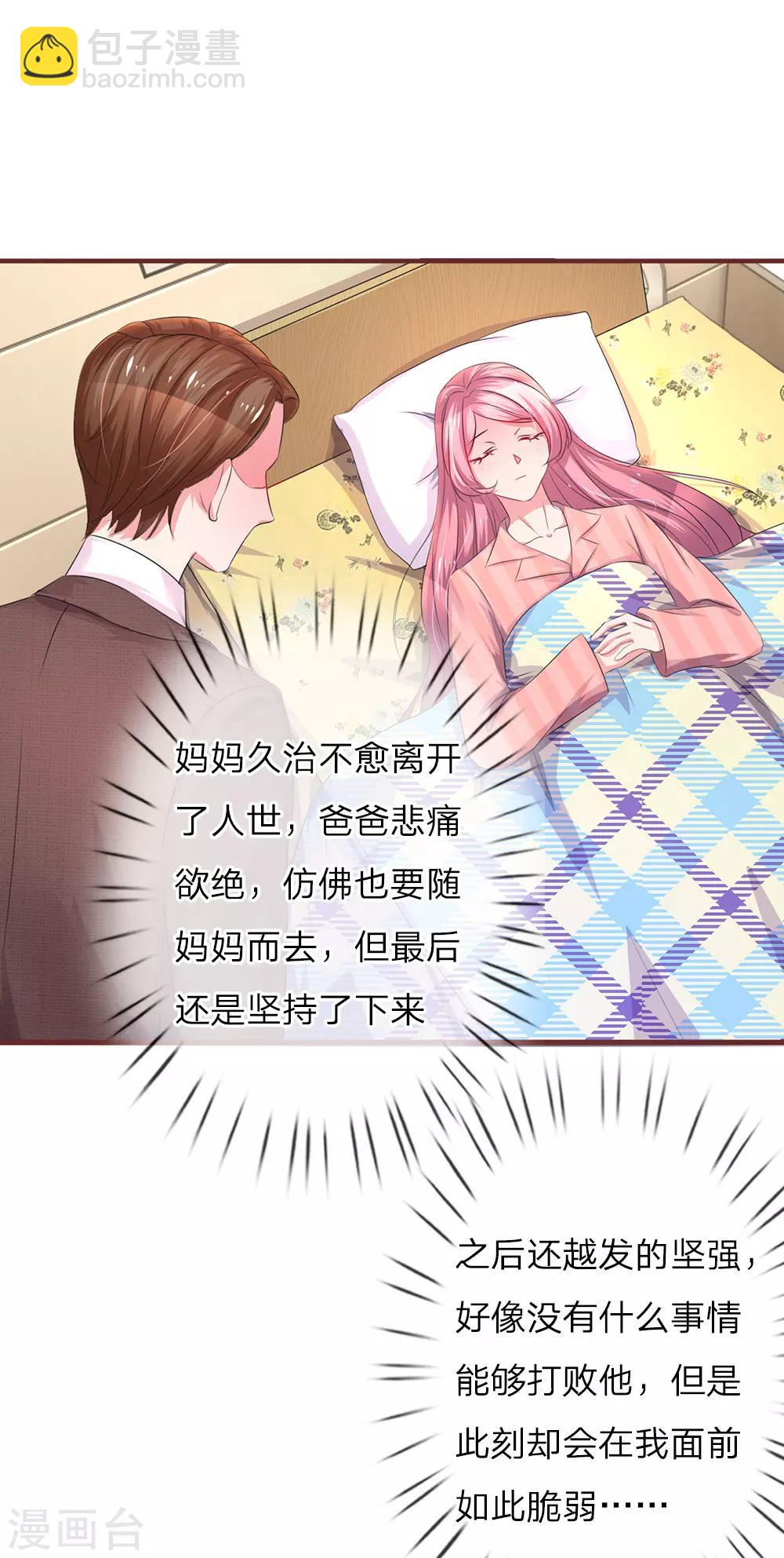 第32话 当年的真相-第63话