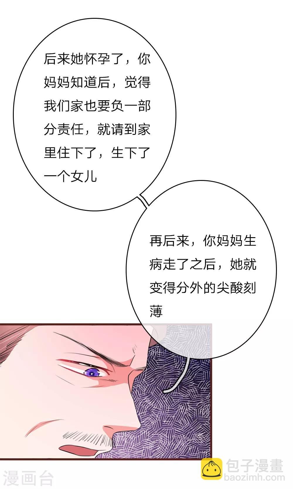 第32话 当年的真相-第63话