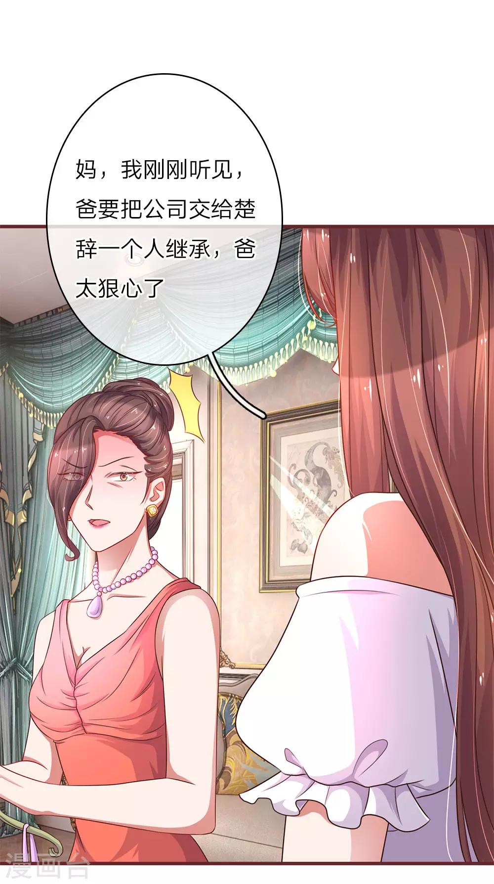 第33话 不留情面-第65话