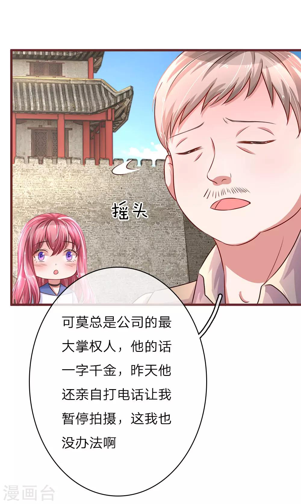 第33话 不留情面-第65话