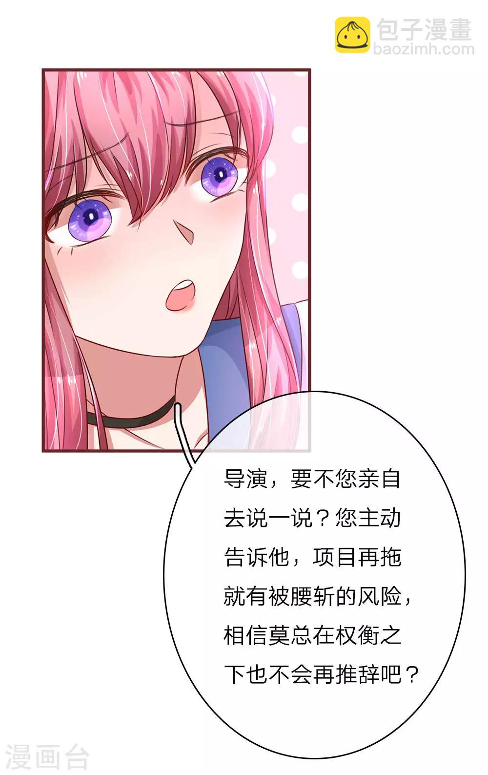 第33话 不留情面-第65话