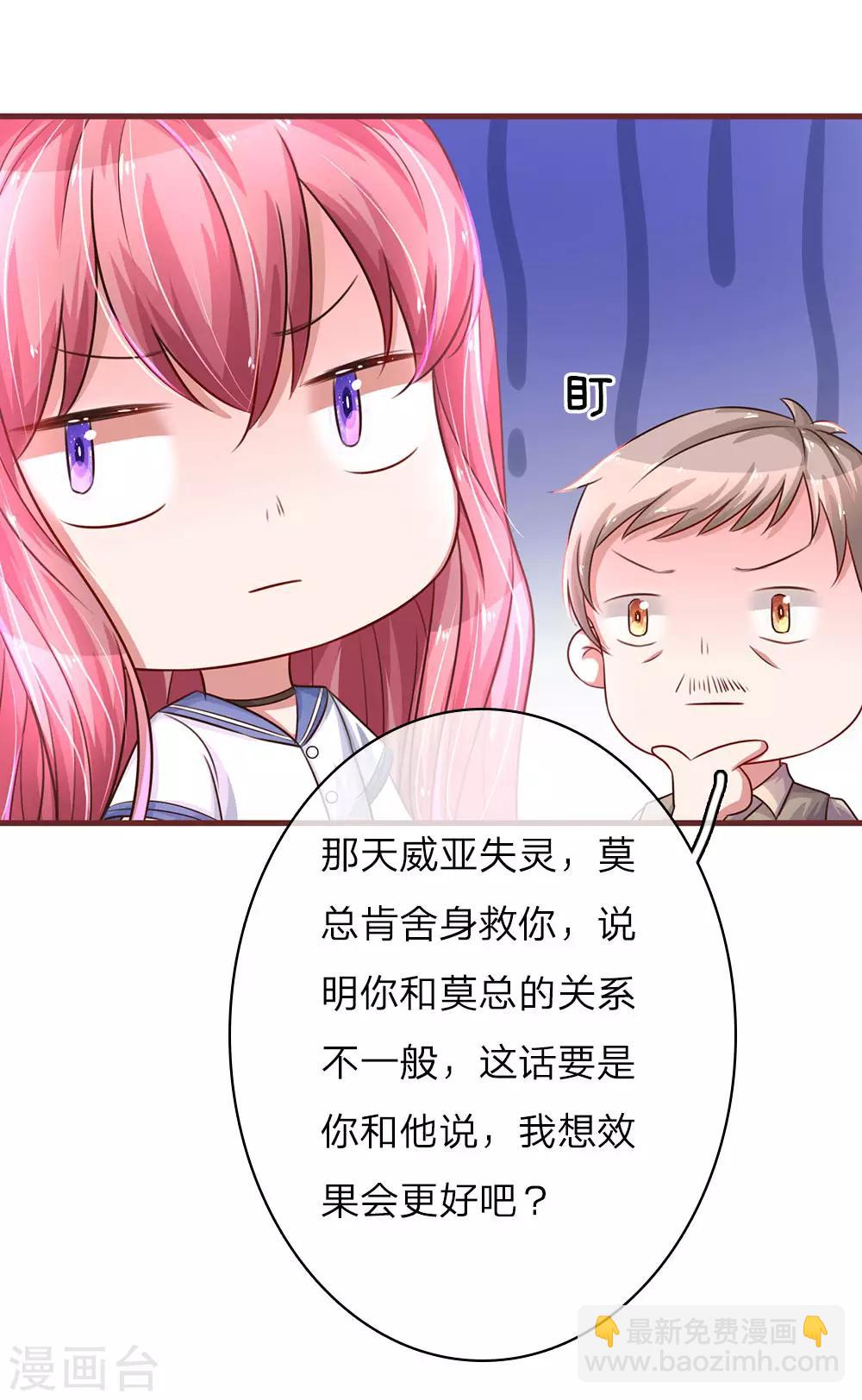 第33话 不留情面-第65话