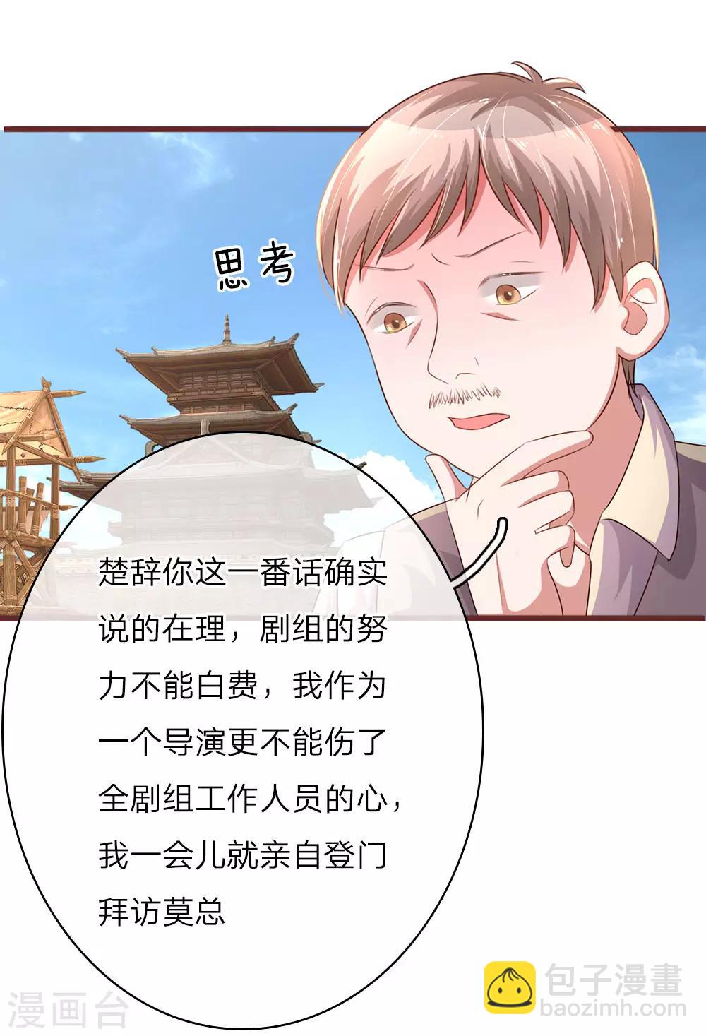 第33话 不留情面-第65话