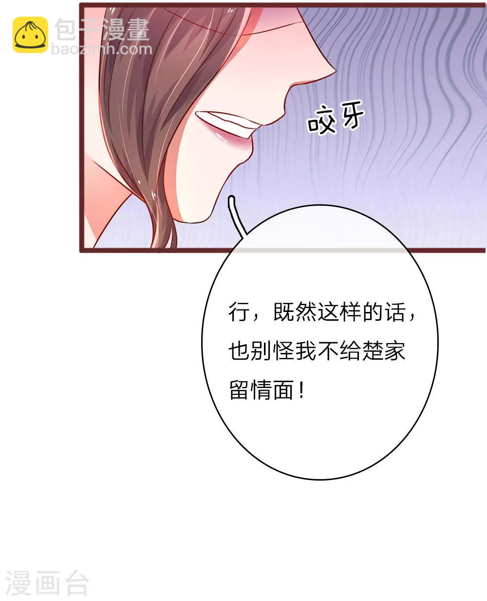 第33话 不留情面-第65话