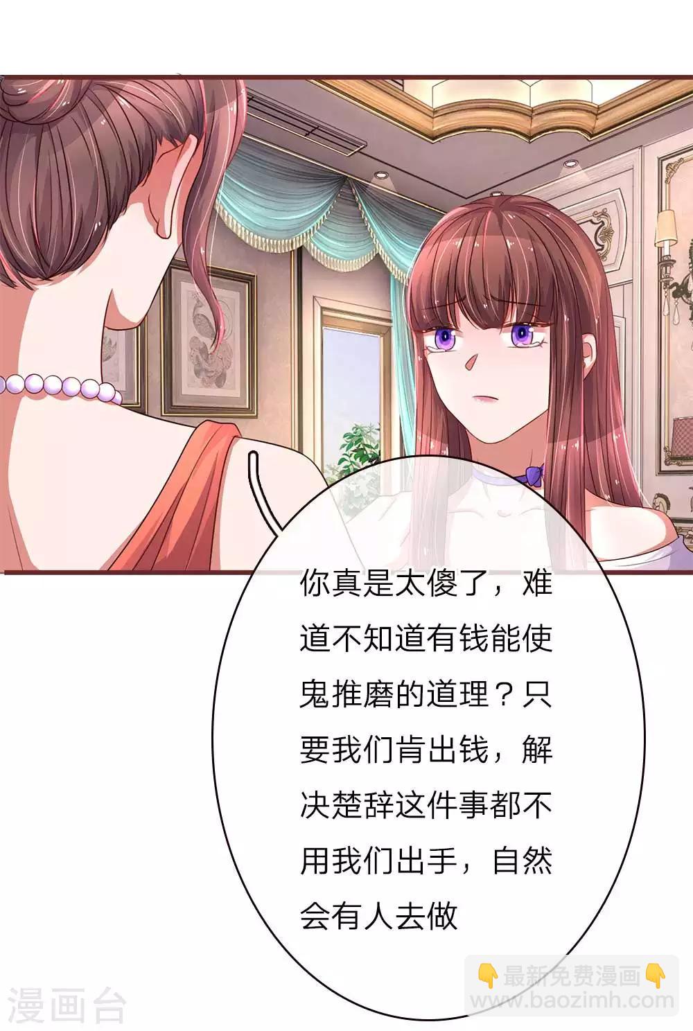 第33话 不留情面-第65话