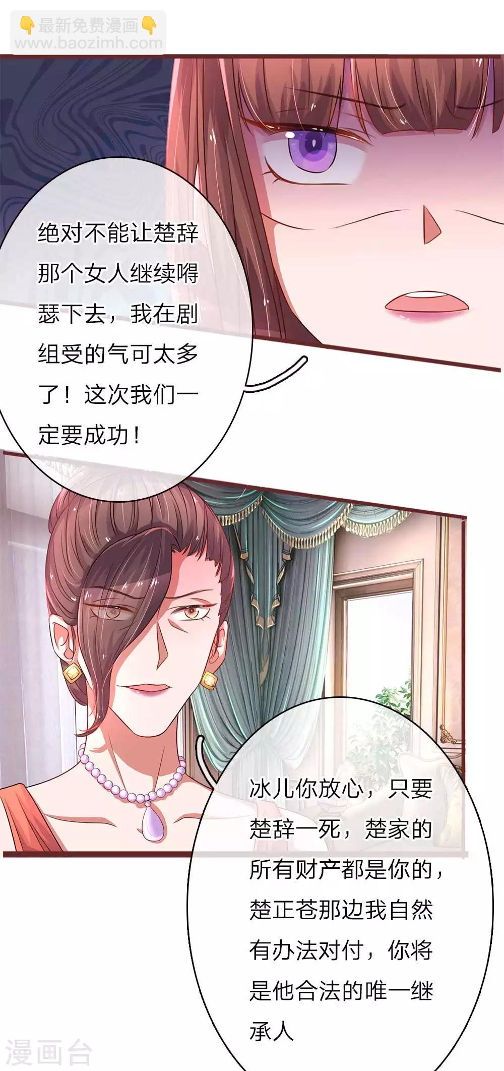 第33话 不留情面-第65话