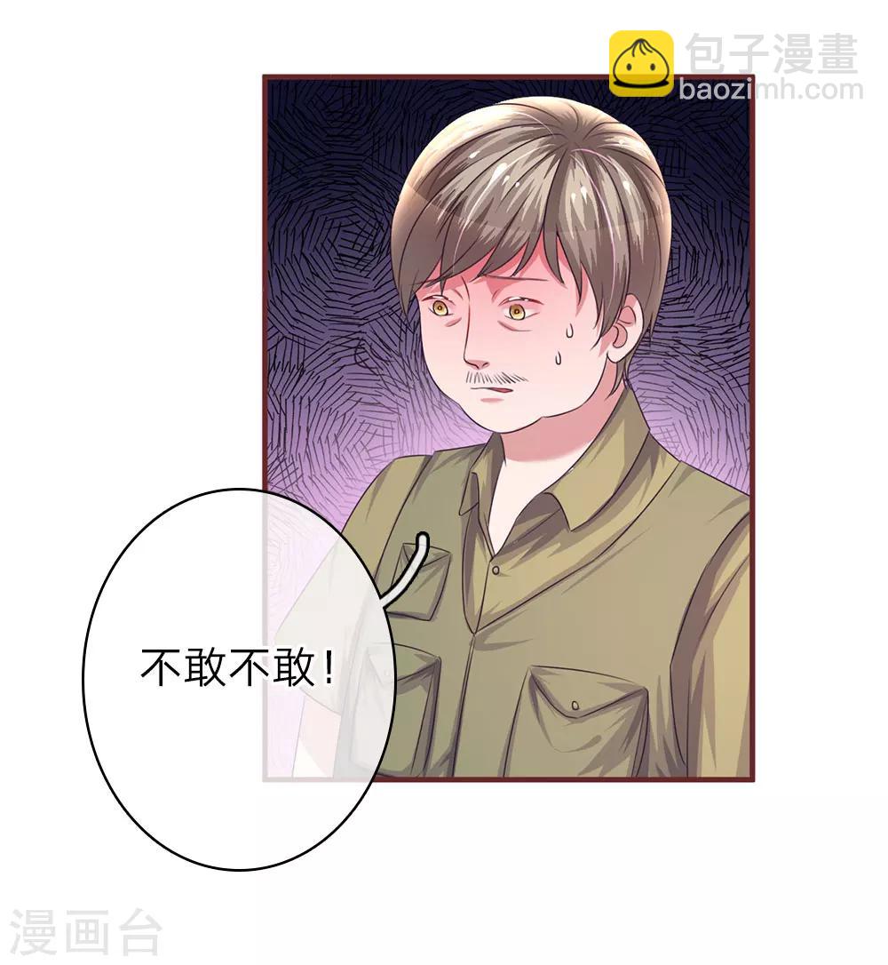 第34话 杀机背后的真相-第67话