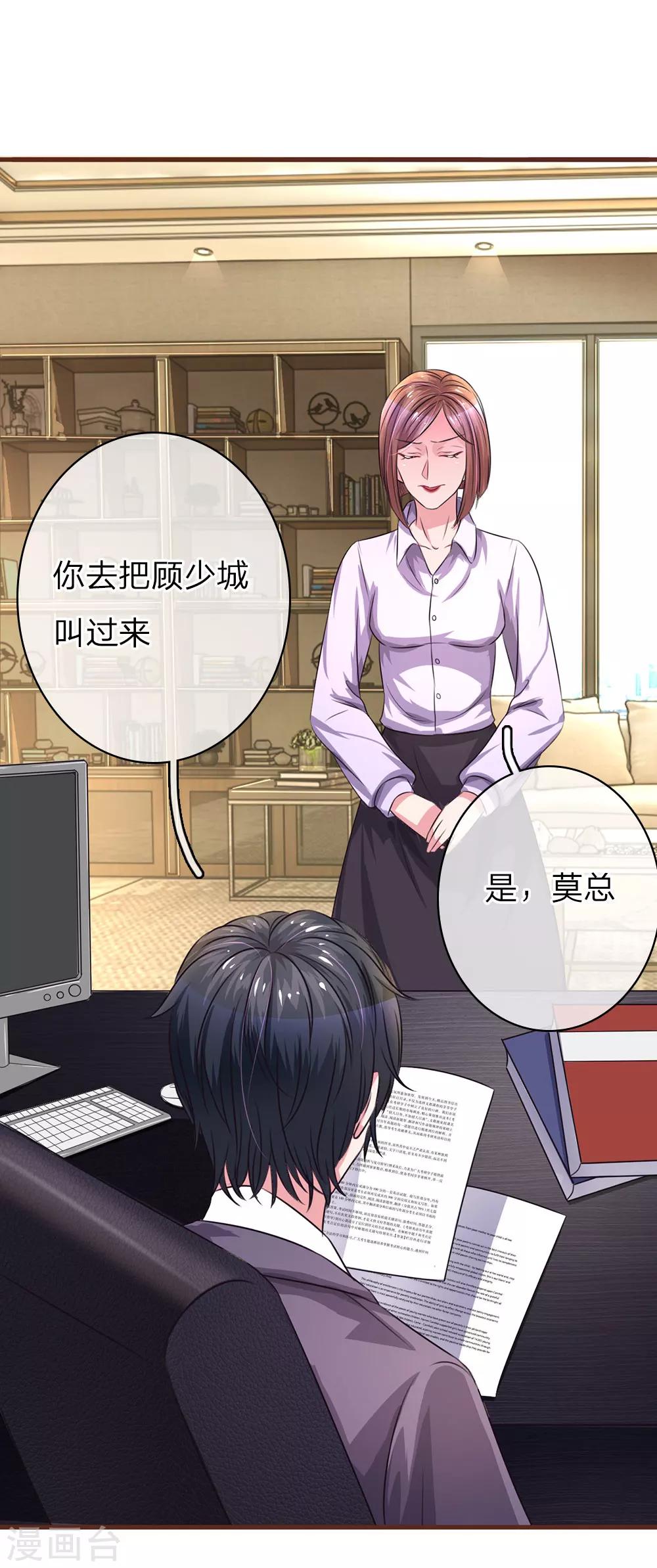 第34话 杀机背后的真相-第67话