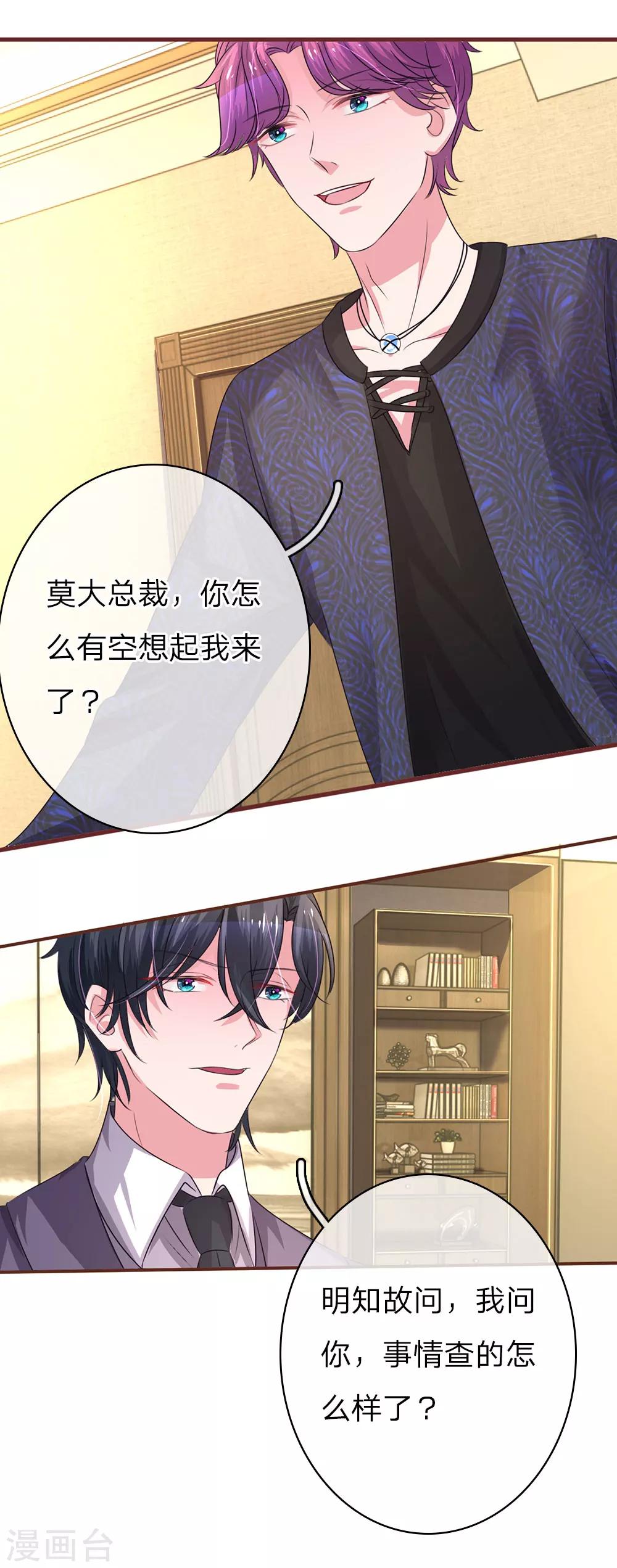 第34话 杀机背后的真相-第67话