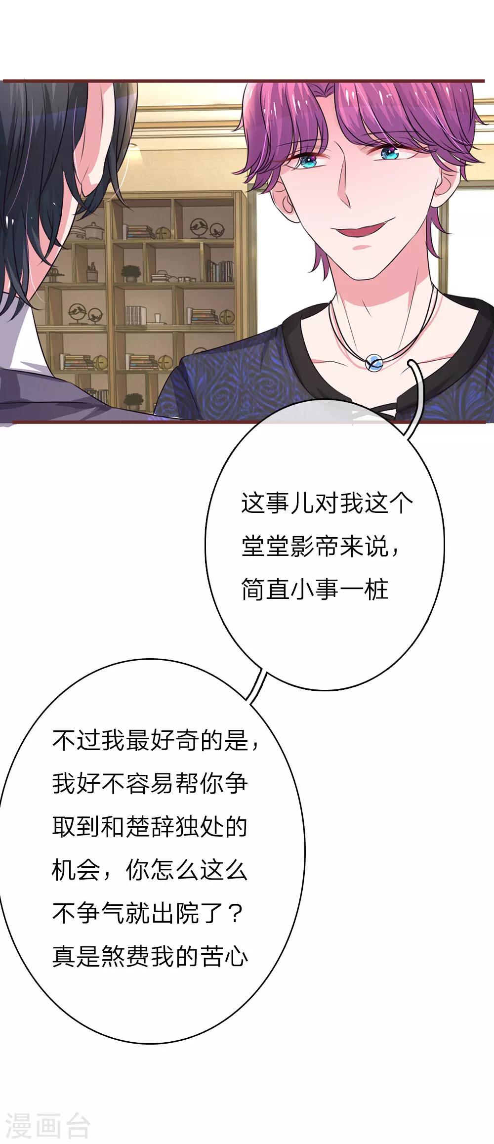 第34话 杀机背后的真相-第67话