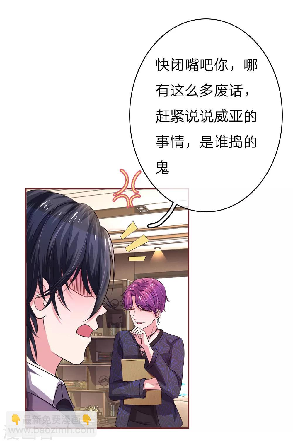 第34话 杀机背后的真相-第67话