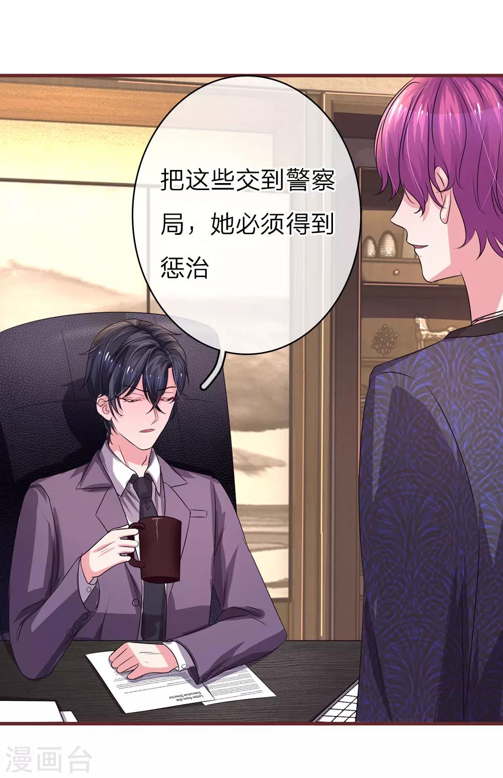 第34话 杀机背后的真相-第67话