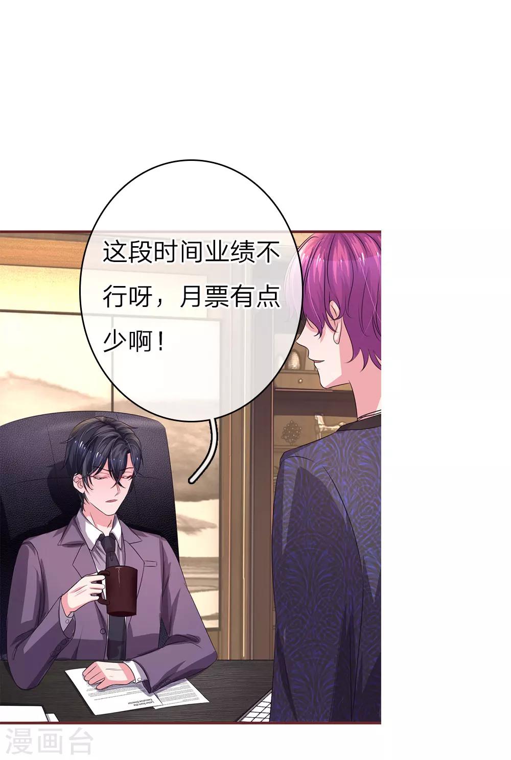 第34话 杀机背后的真相-第67话