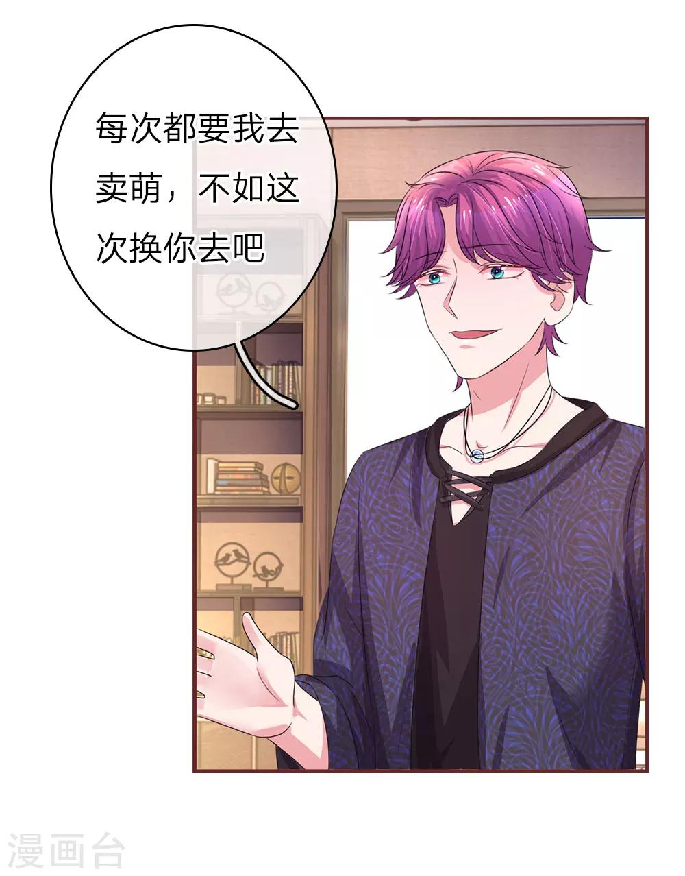 第34话 杀机背后的真相-第67话
