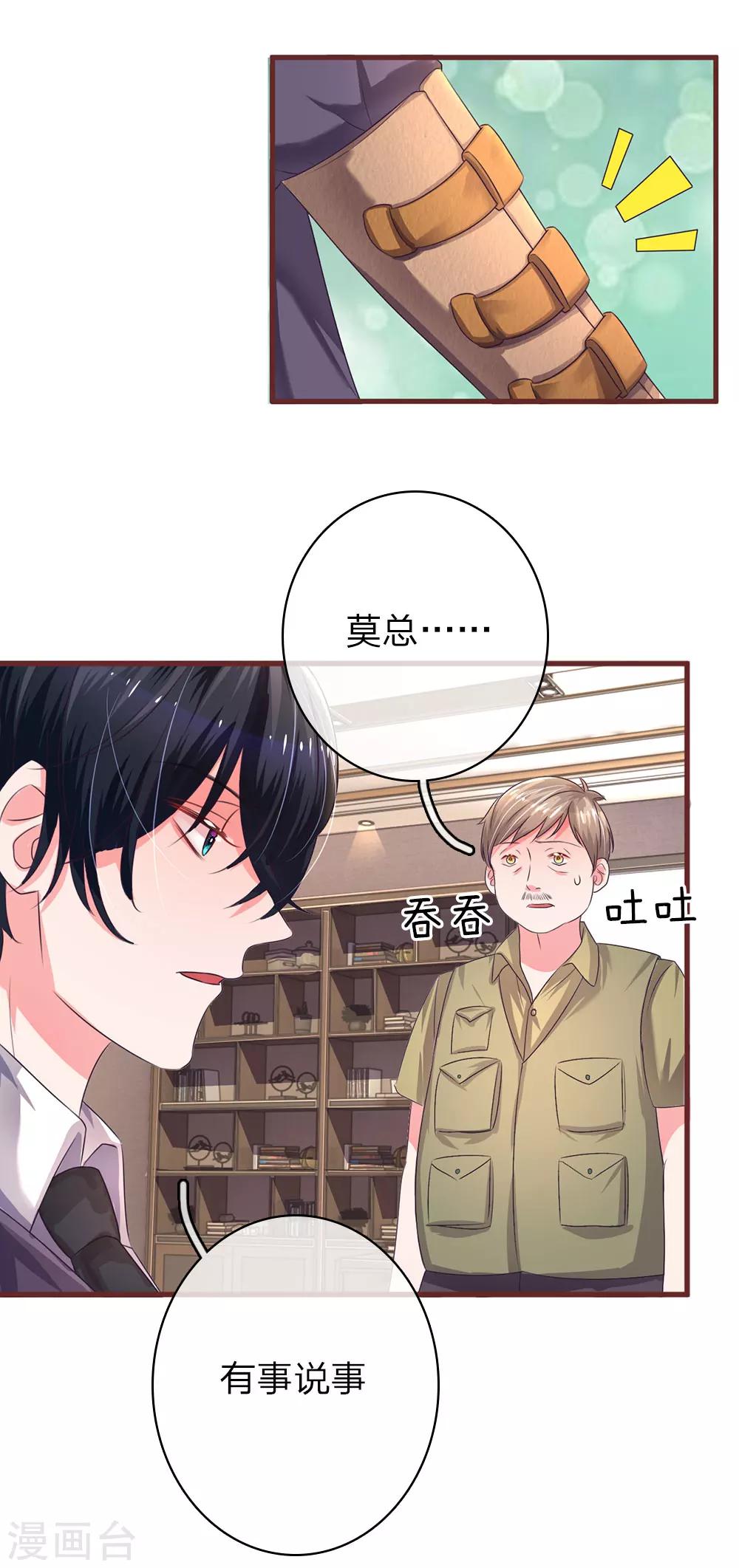 第34话 杀机背后的真相-第67话