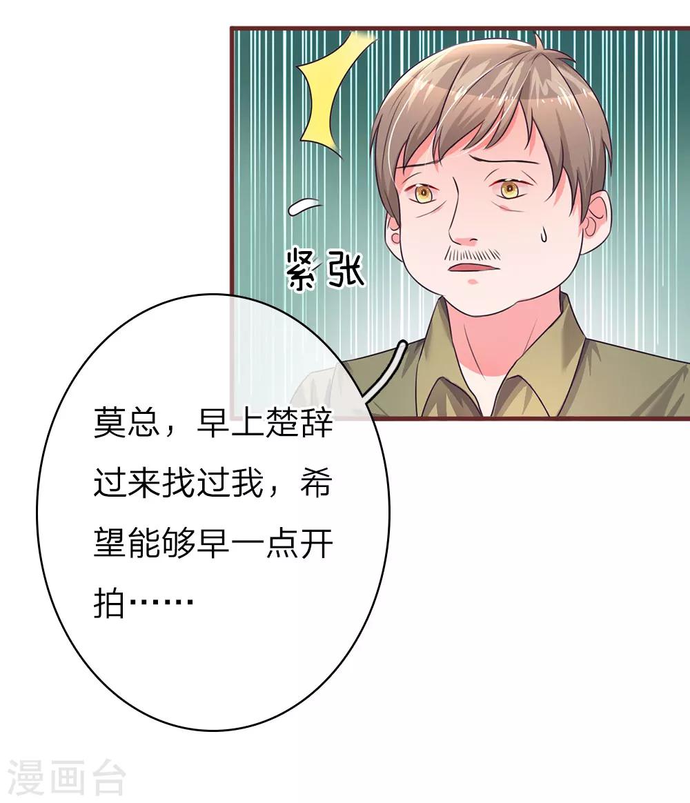 第34话 杀机背后的真相-第67话