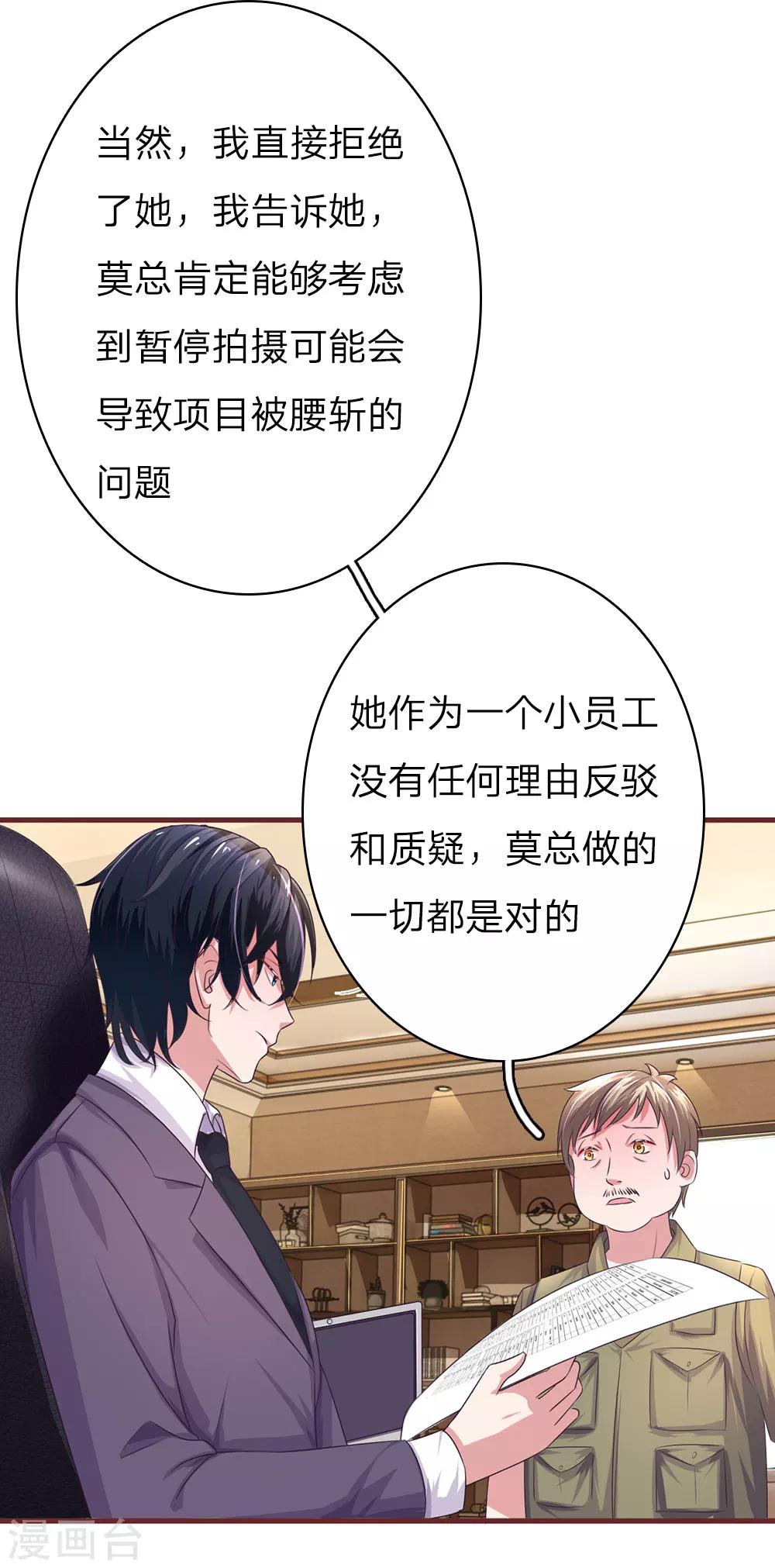 第34话 杀机背后的真相-第67话