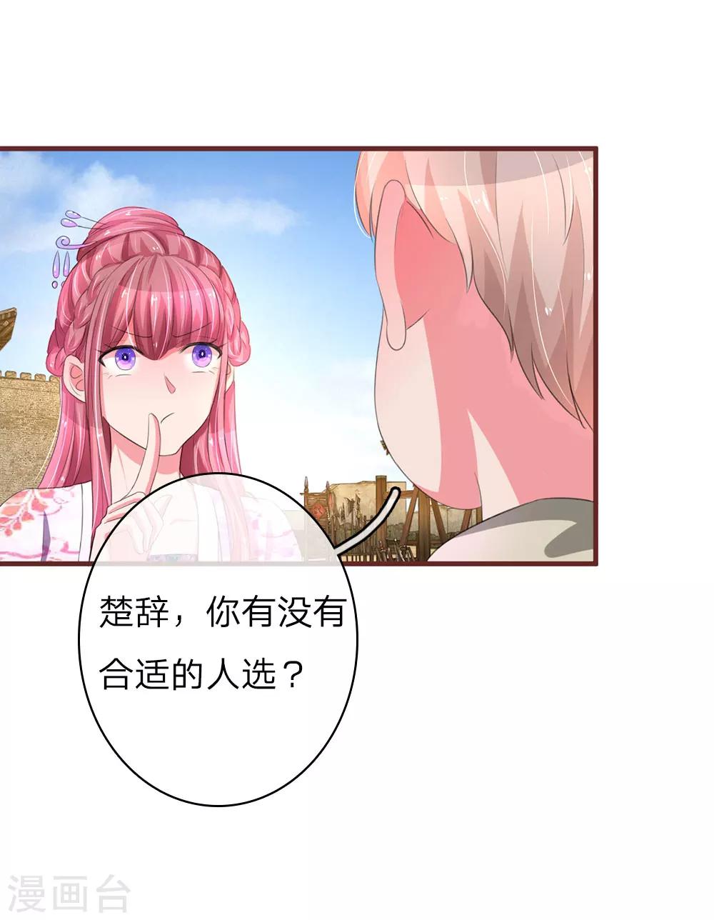 第35话 闺蜜驾到-第69话
