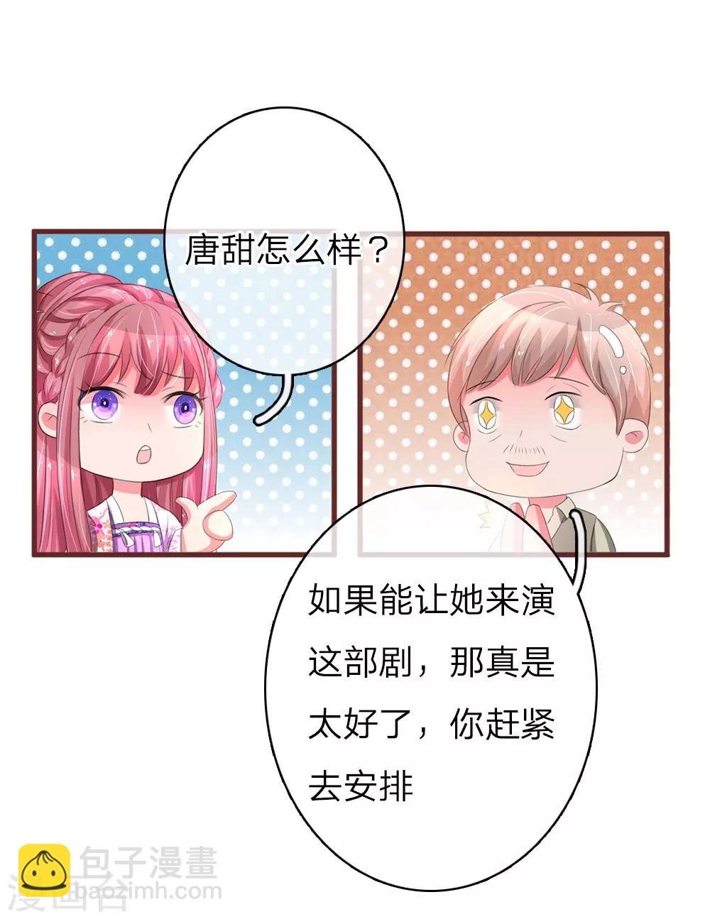 第35话 闺蜜驾到-第69话