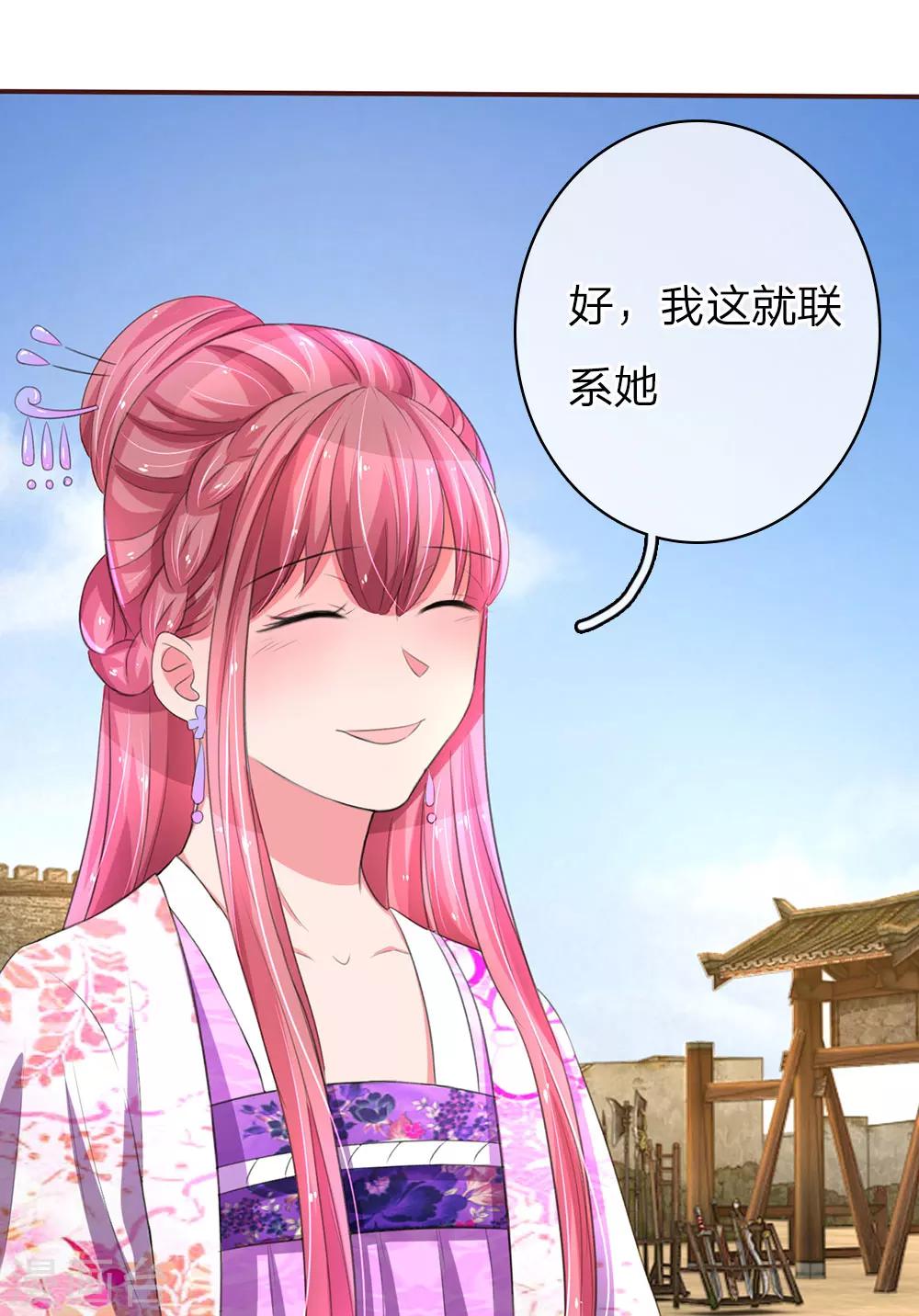 第35话 闺蜜驾到-第69话